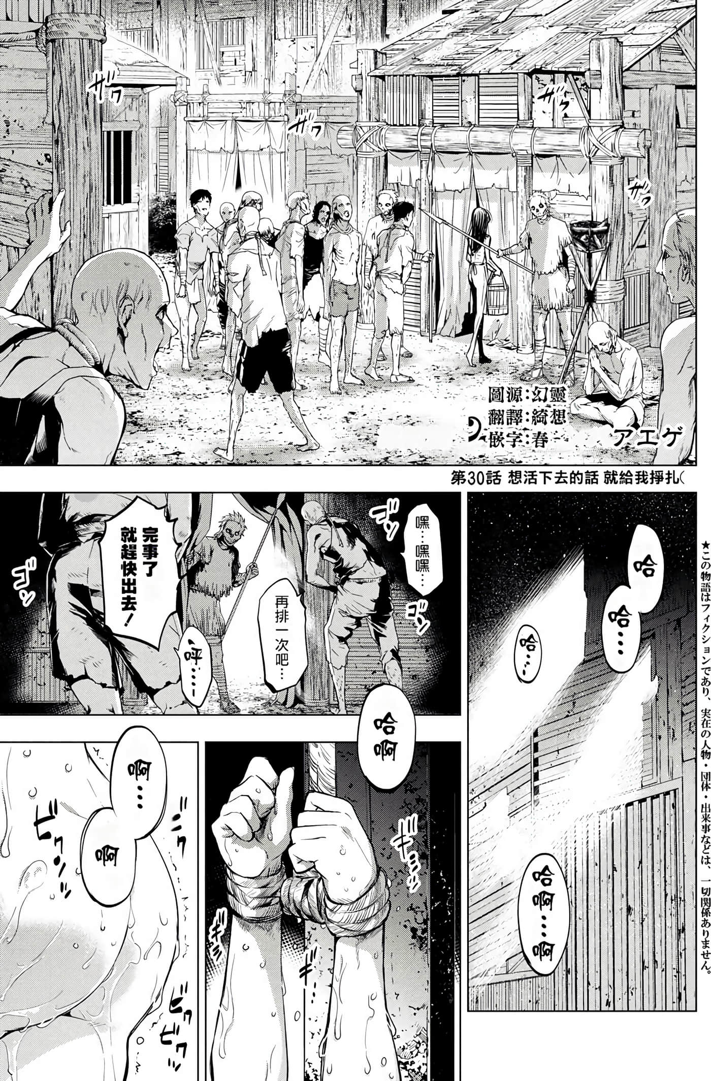 隐语岛【1-20卷 全是中文】【インゴシマ】-4