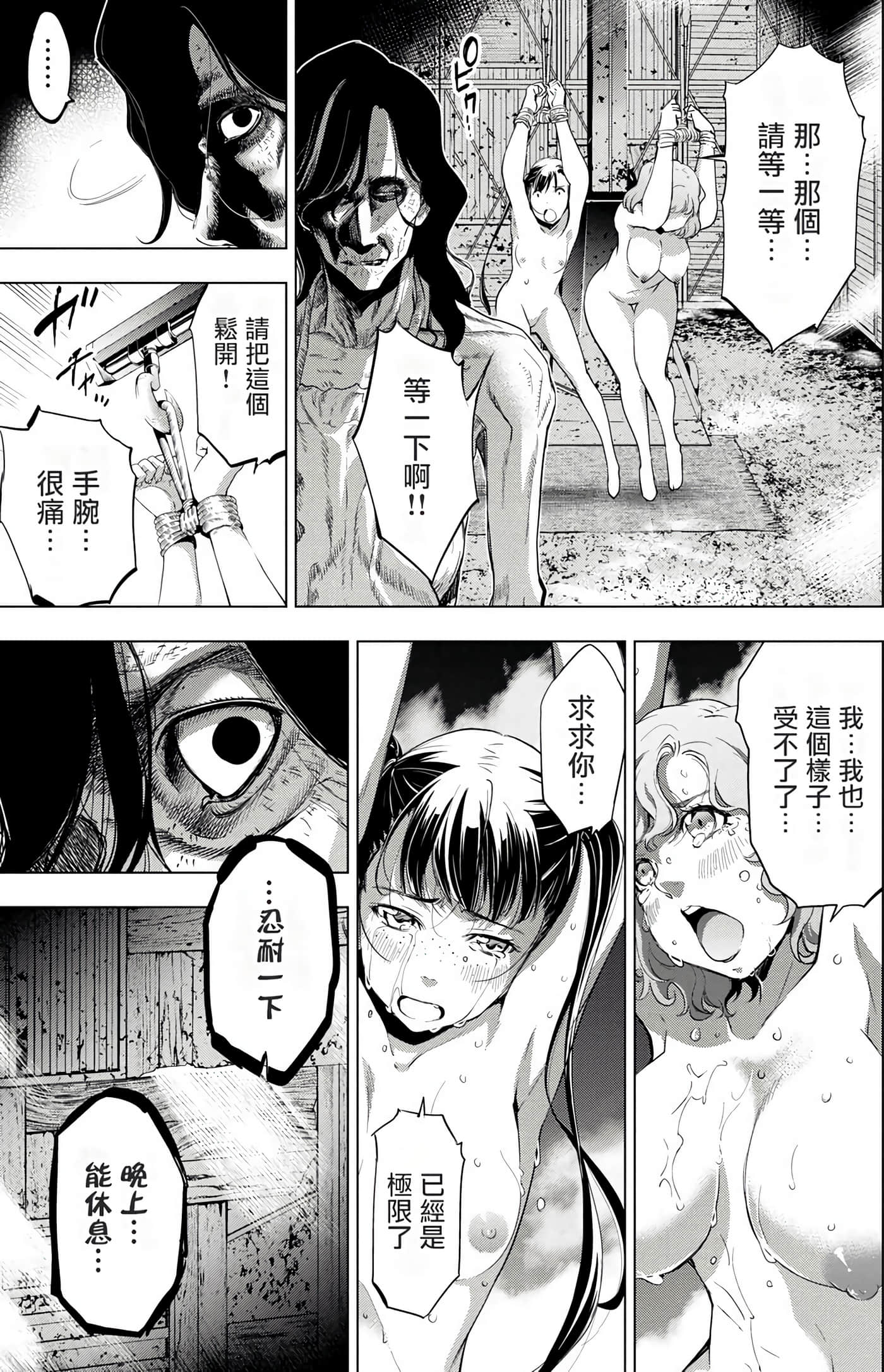 隐语岛【1-20卷 全是中文】【インゴシマ】-4