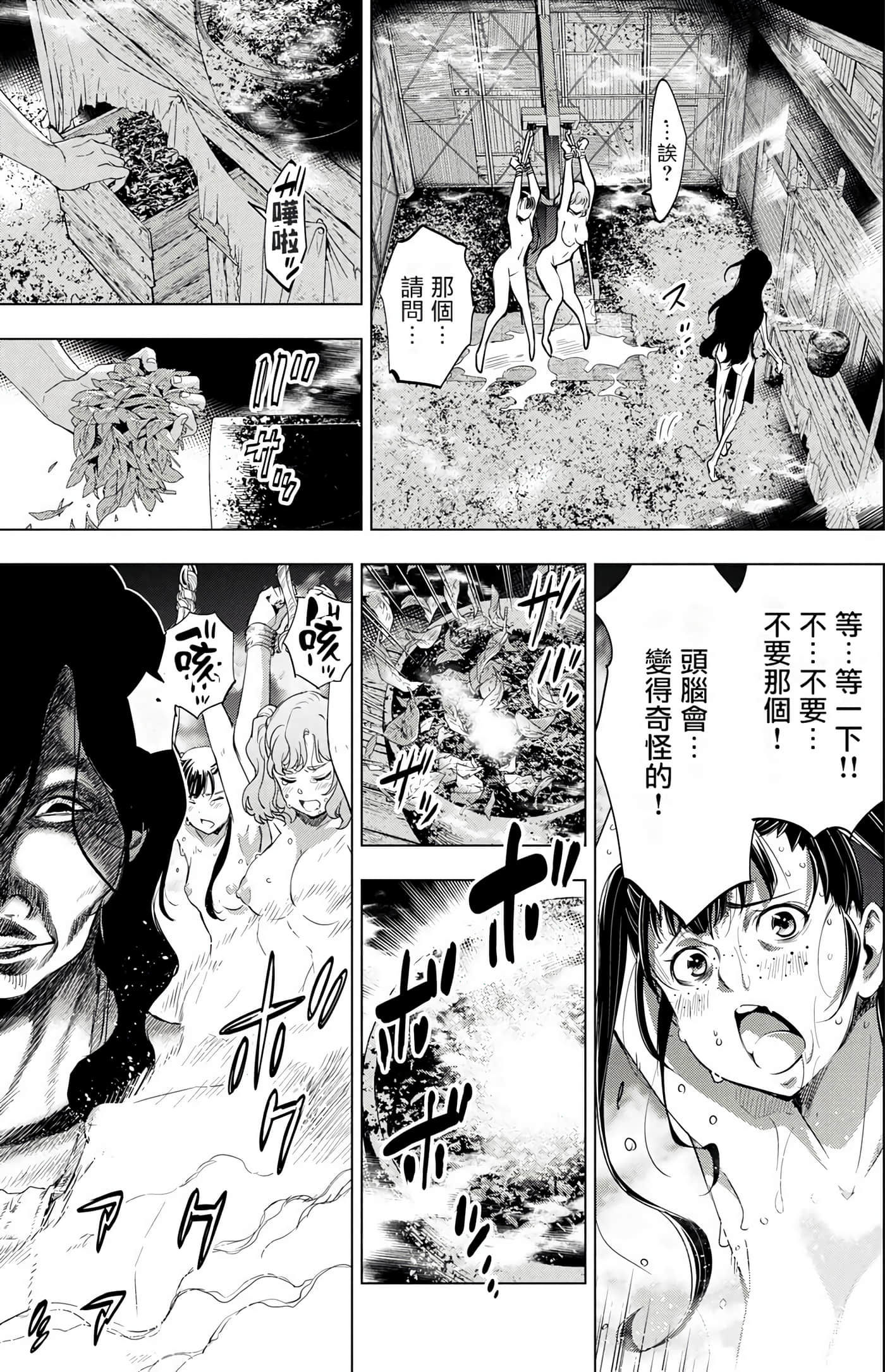 隐语岛【1-20卷 全是中文】【インゴシマ】-4