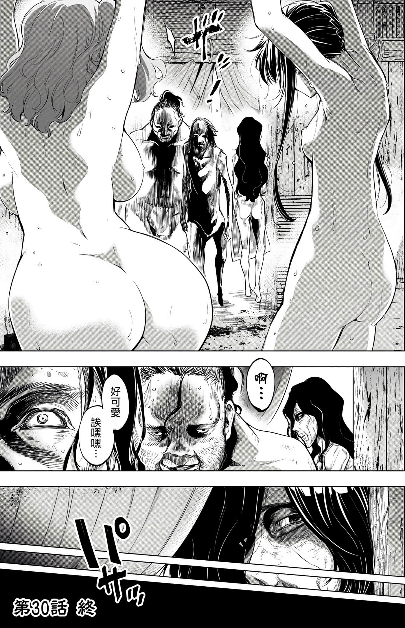 隐语岛【1-20卷 全是中文】【インゴシマ】-4