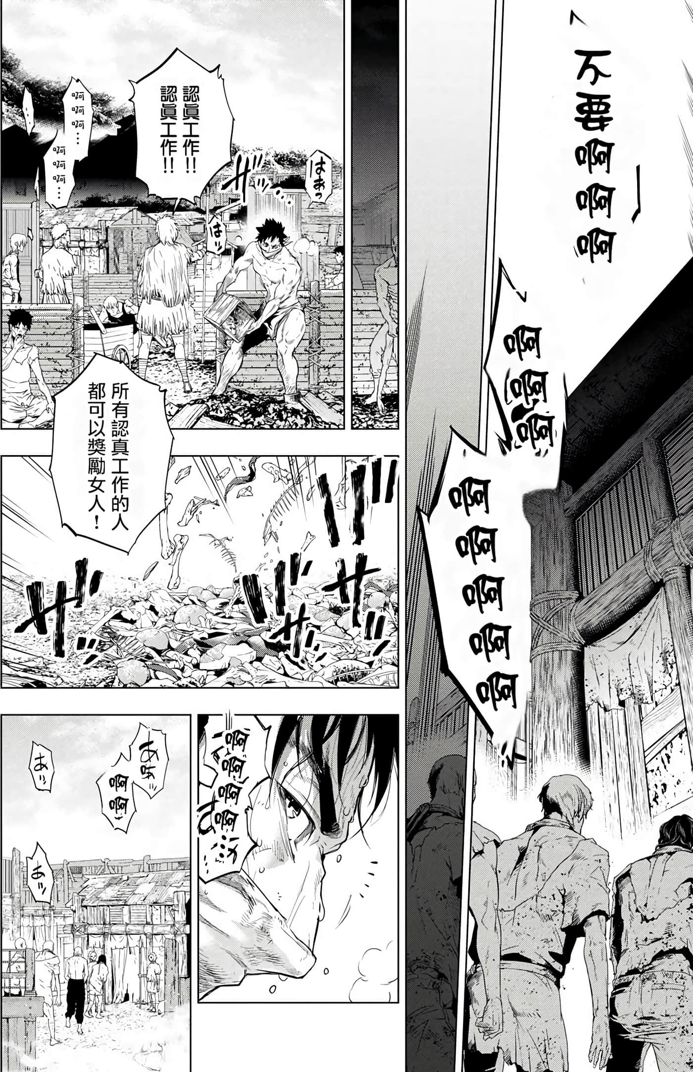 隐语岛【1-20卷 全是中文】【インゴシマ】-4