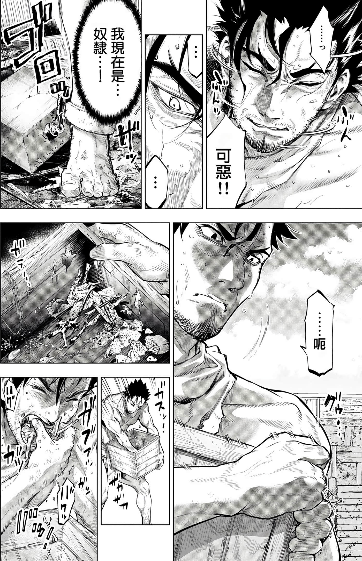 隐语岛【1-20卷 全是中文】【インゴシマ】-4