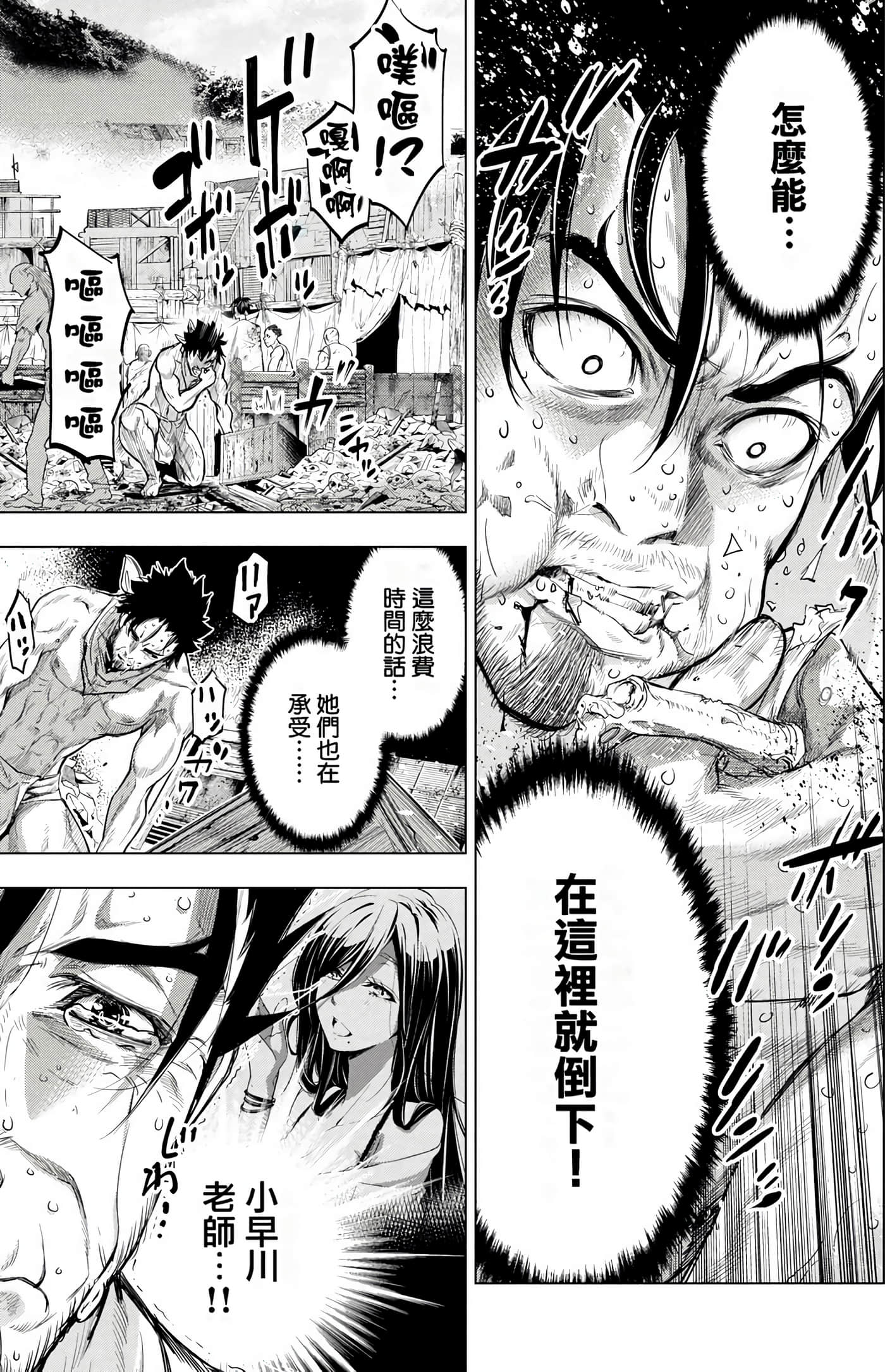 隐语岛【1-20卷 全是中文】【インゴシマ】-4