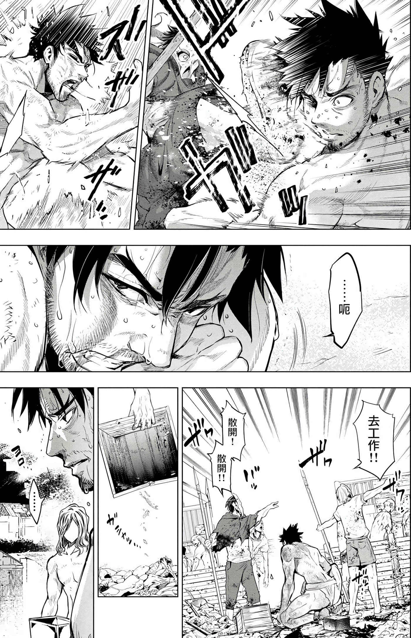 隐语岛【1-20卷 全是中文】【インゴシマ】-4