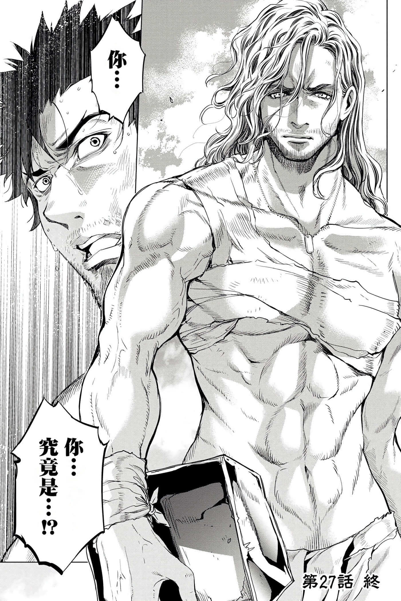 隐语岛【1-20卷 全是中文】【インゴシマ】-4