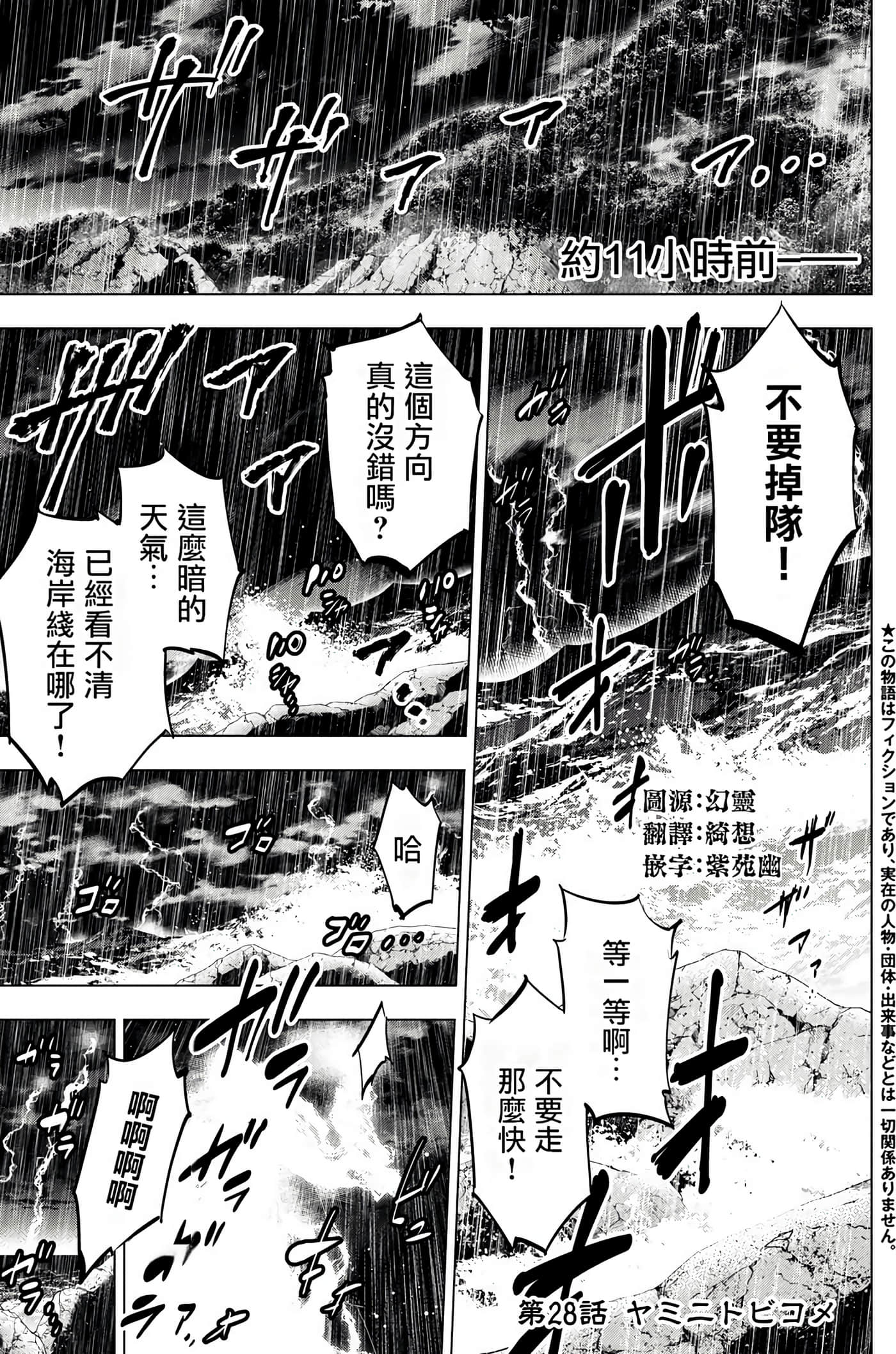 隐语岛【1-20卷 全是中文】【インゴシマ】-4