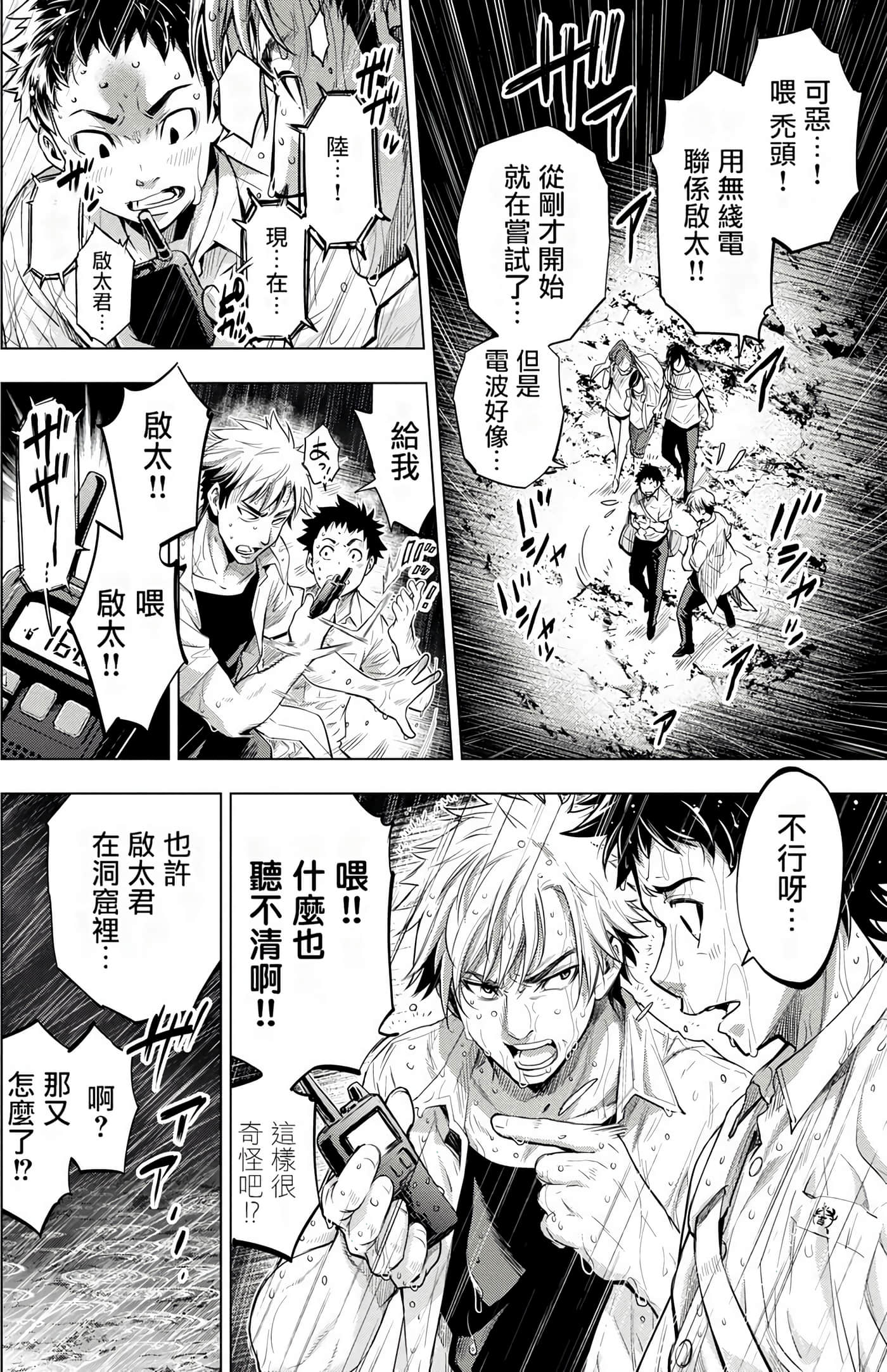 隐语岛【1-20卷 全是中文】【インゴシマ】-4