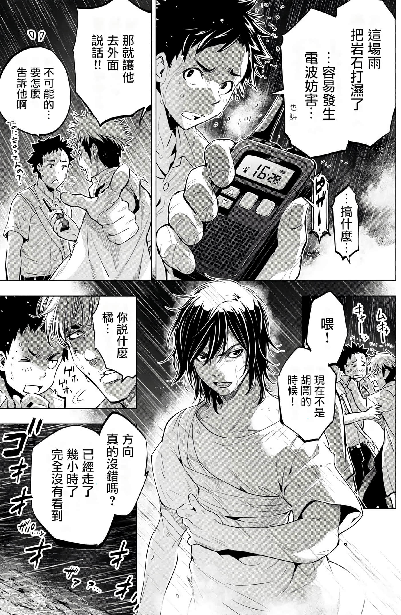 隐语岛【1-20卷 全是中文】【インゴシマ】-4