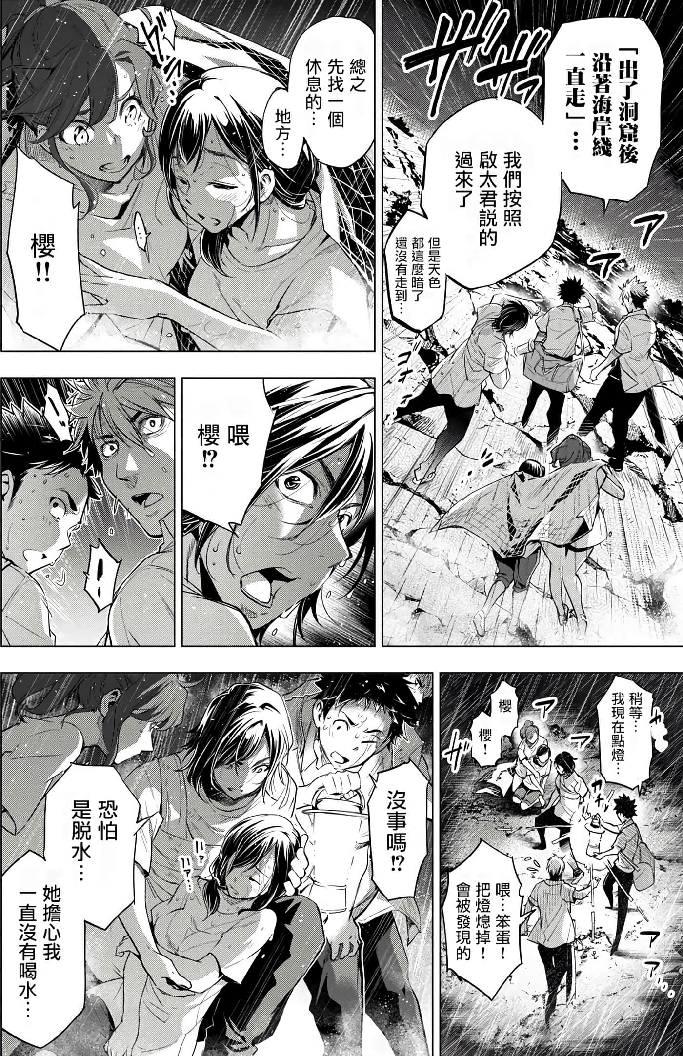 隐语岛【1-20卷 全是中文】【インゴシマ】-4