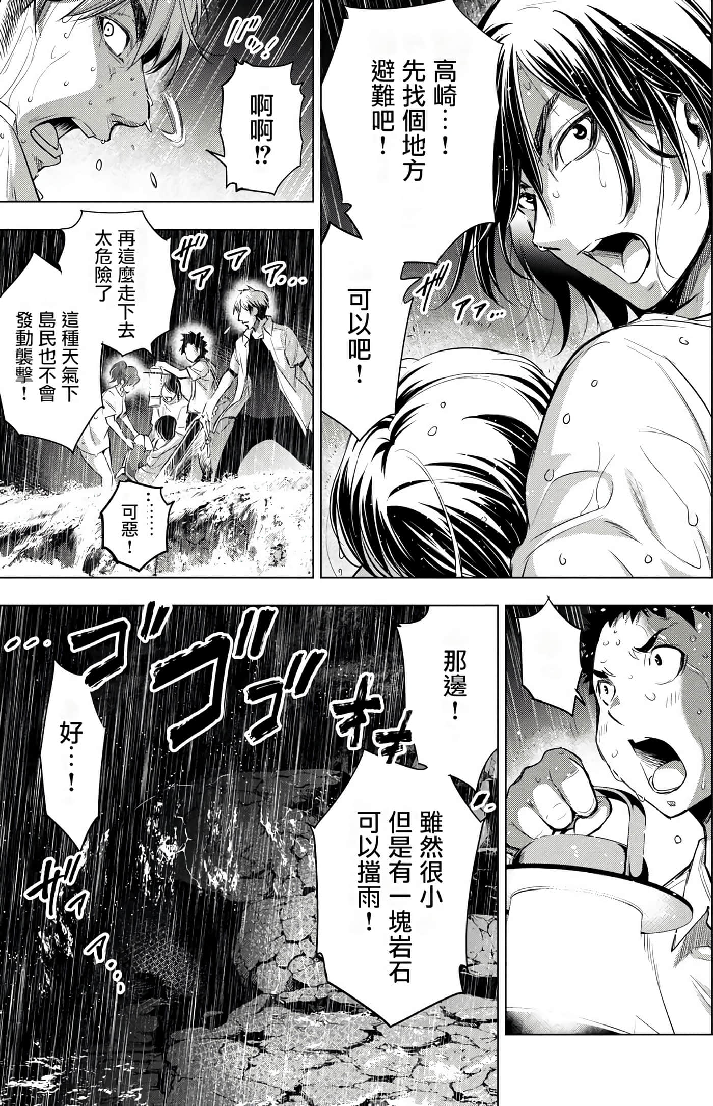 隐语岛【1-20卷 全是中文】【インゴシマ】-4