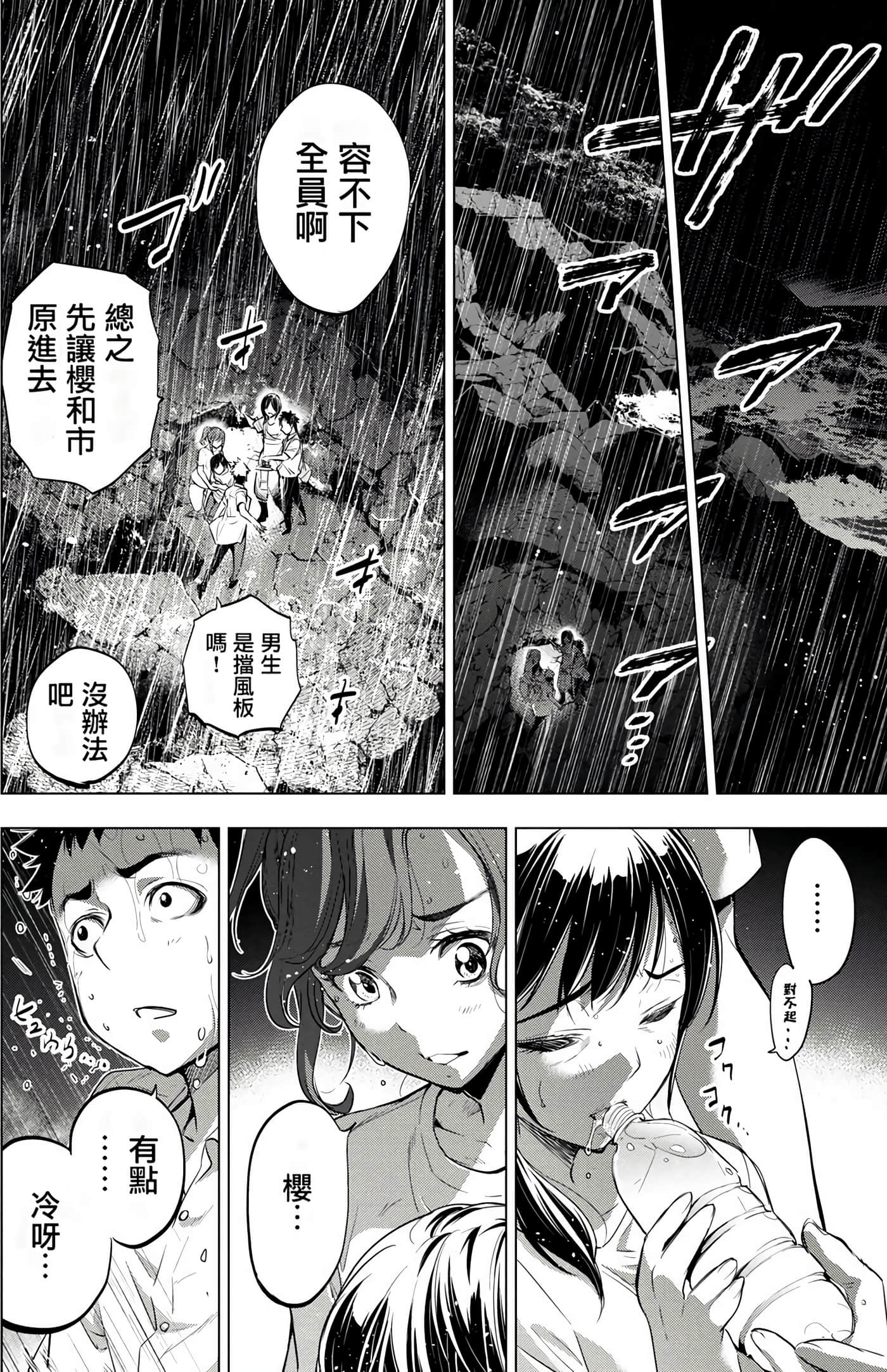 隐语岛【1-20卷 全是中文】【インゴシマ】-4