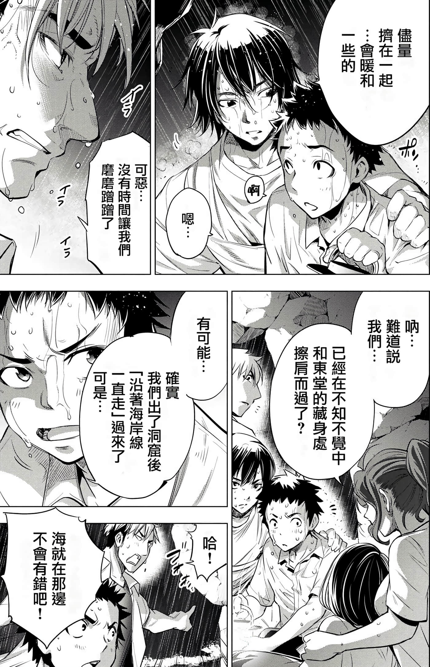 隐语岛【1-20卷 全是中文】【インゴシマ】-4