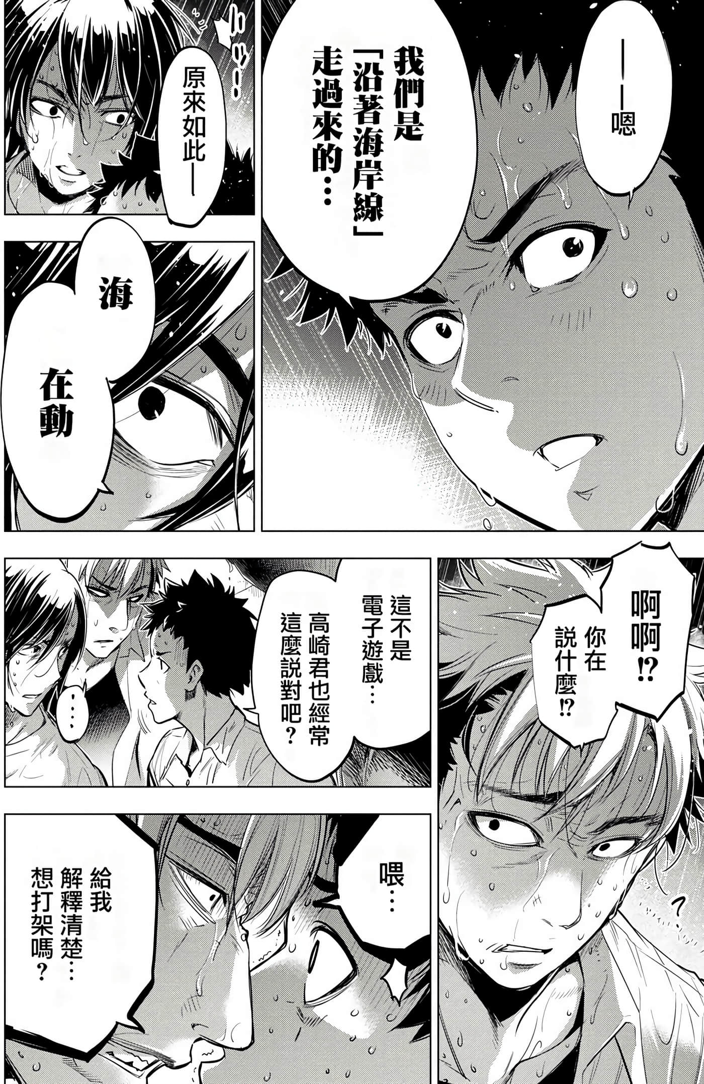 隐语岛【1-20卷 全是中文】【インゴシマ】-4