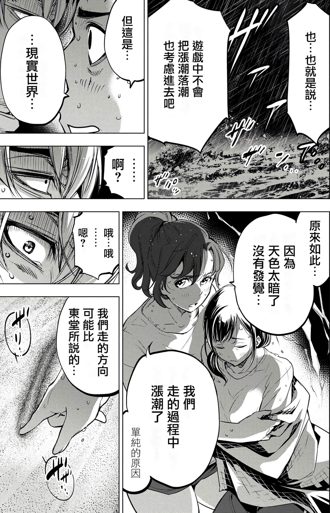 隐语岛【1-20卷 全是中文】【インゴシマ】-4