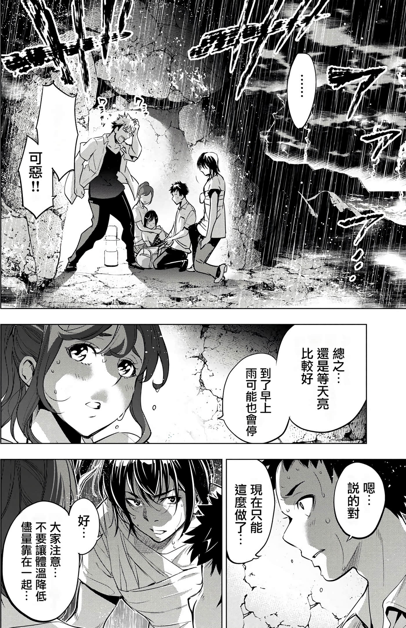 隐语岛【1-20卷 全是中文】【インゴシマ】-4