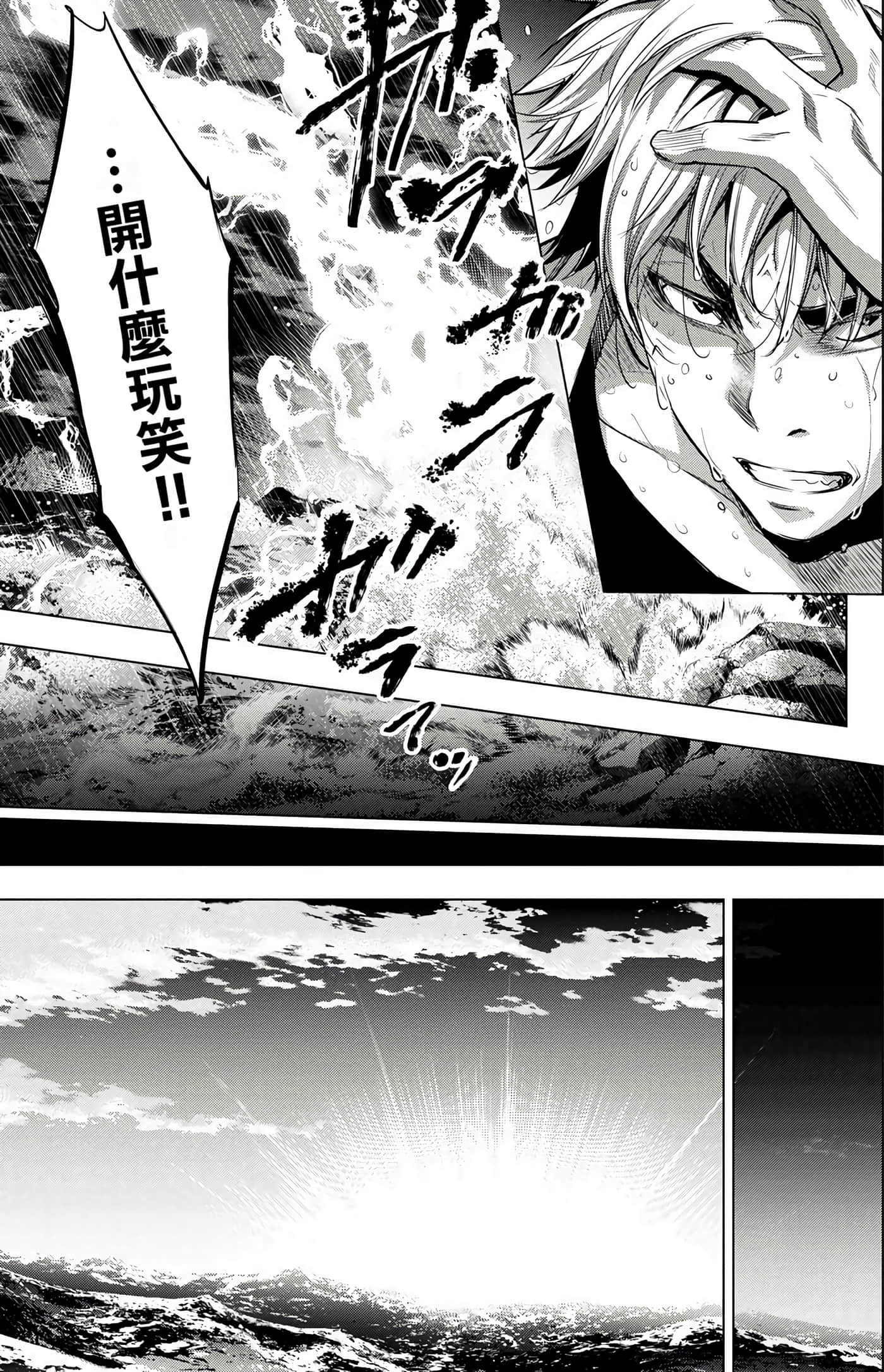 隐语岛【1-20卷 全是中文】【インゴシマ】-4