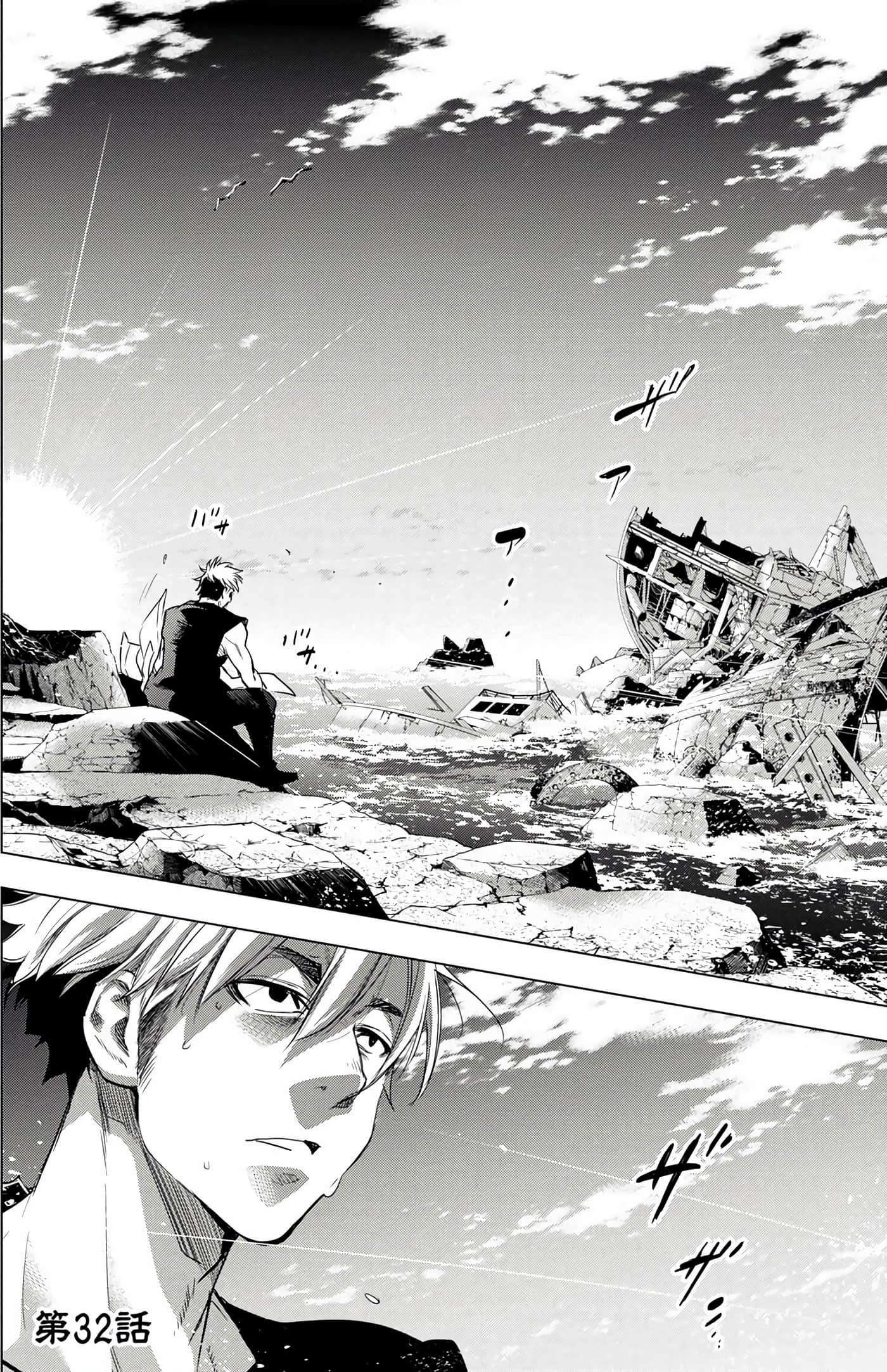 隐语岛【1-20卷 全是中文】【インゴシマ】-4