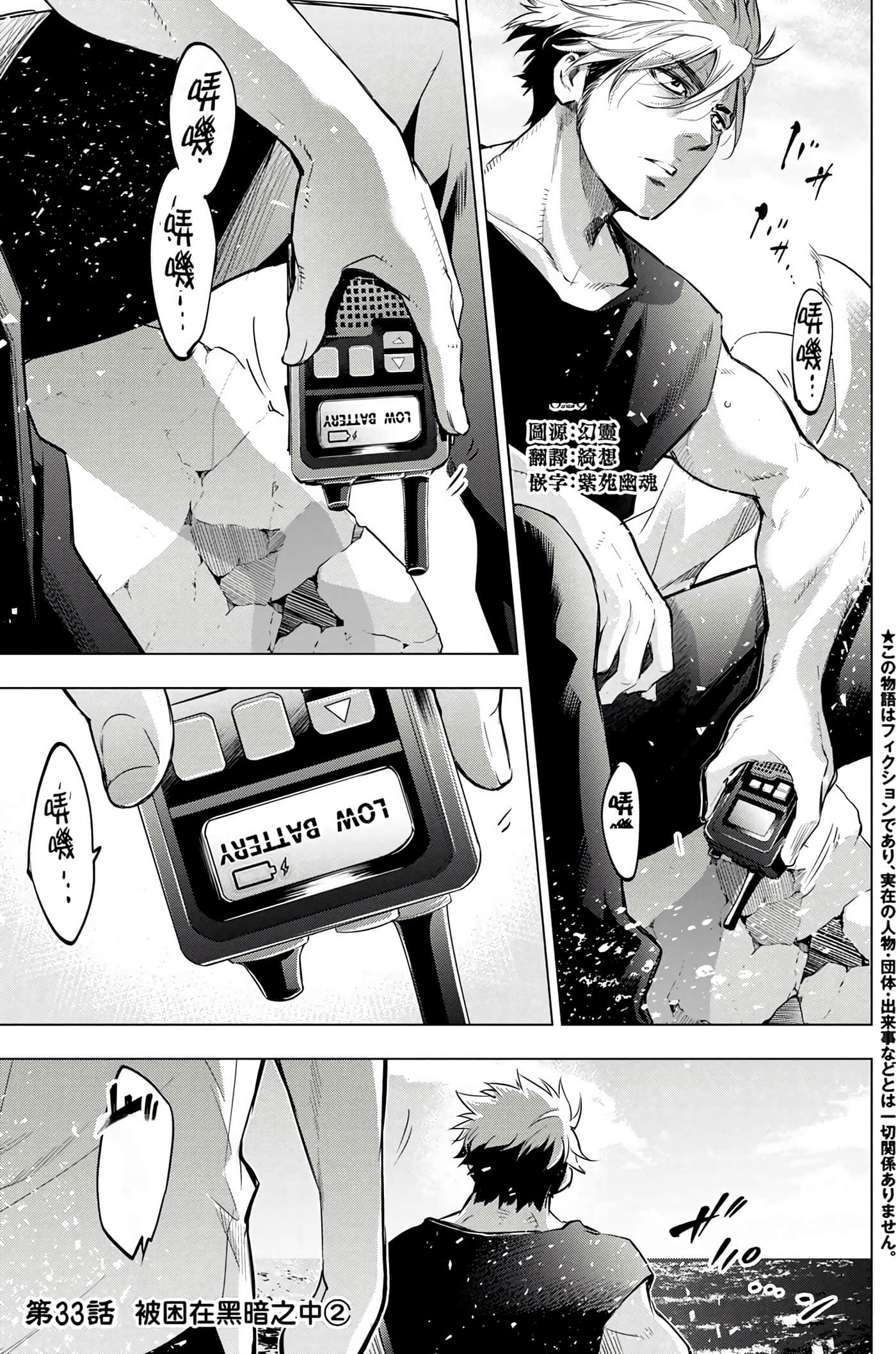 隐语岛【1-20卷 全是中文】【インゴシマ】-4