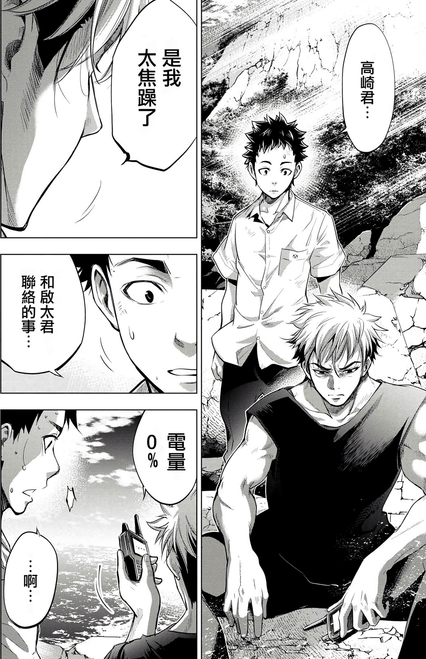 隐语岛【1-20卷 全是中文】【インゴシマ】-4