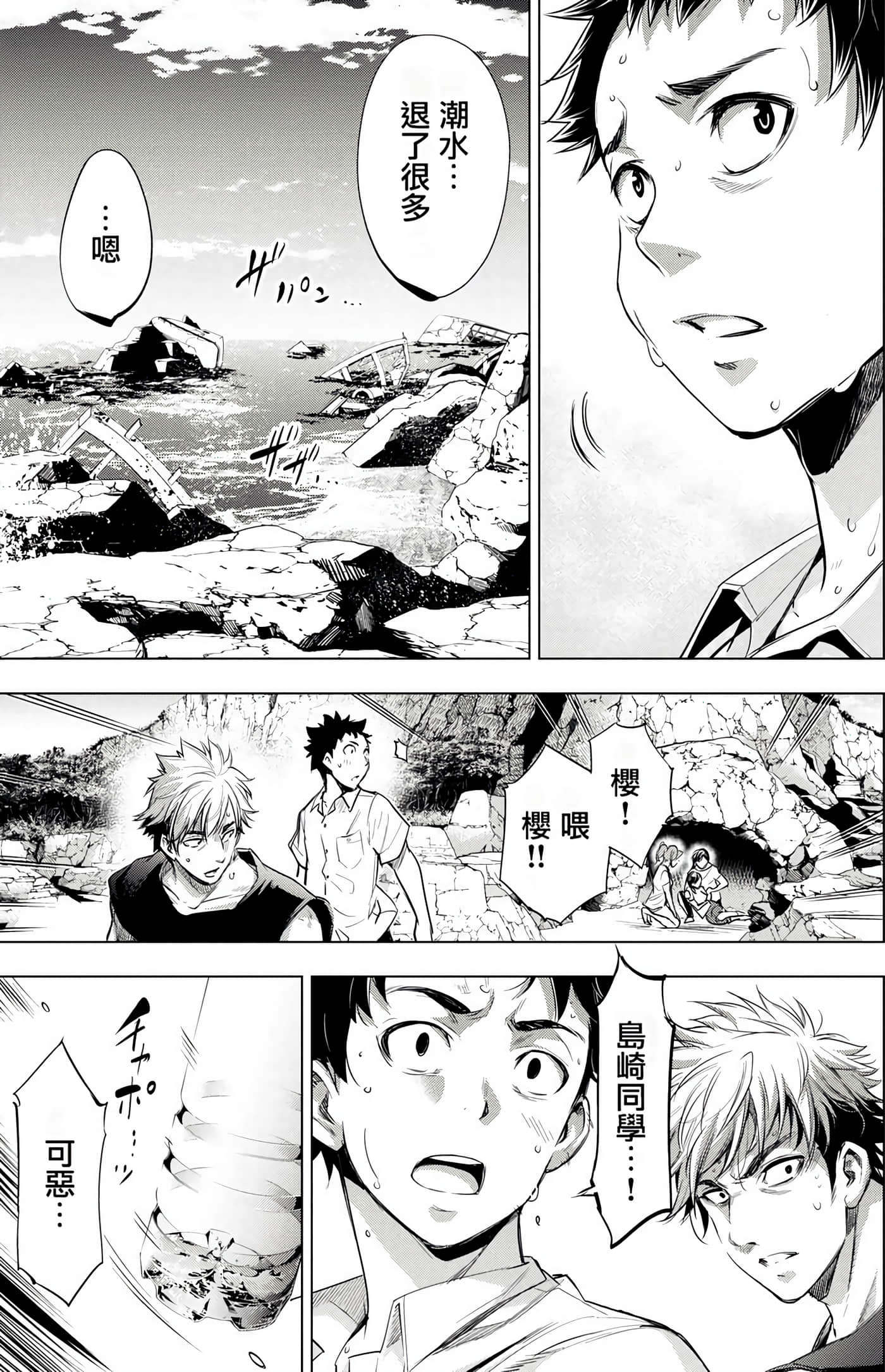 隐语岛【1-20卷 全是中文】【インゴシマ】-4