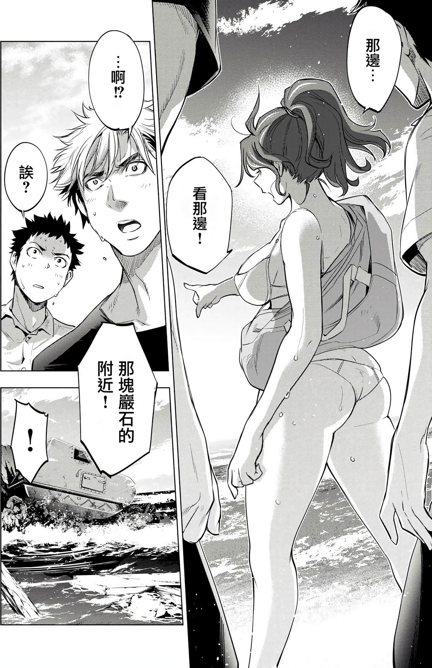 隐语岛【1-20卷 全是中文】【インゴシマ】-4