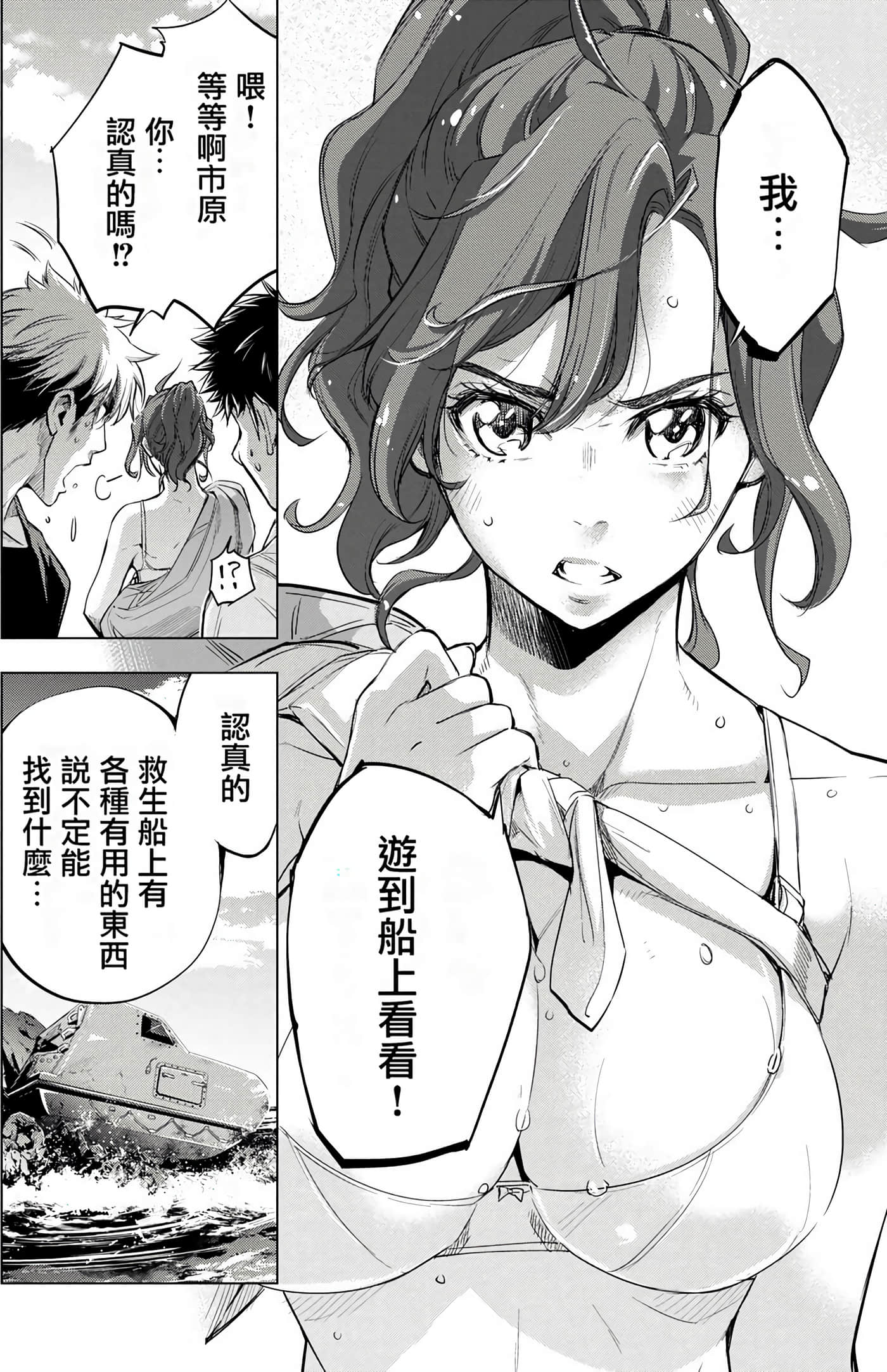 隐语岛【1-20卷 全是中文】【インゴシマ】-4