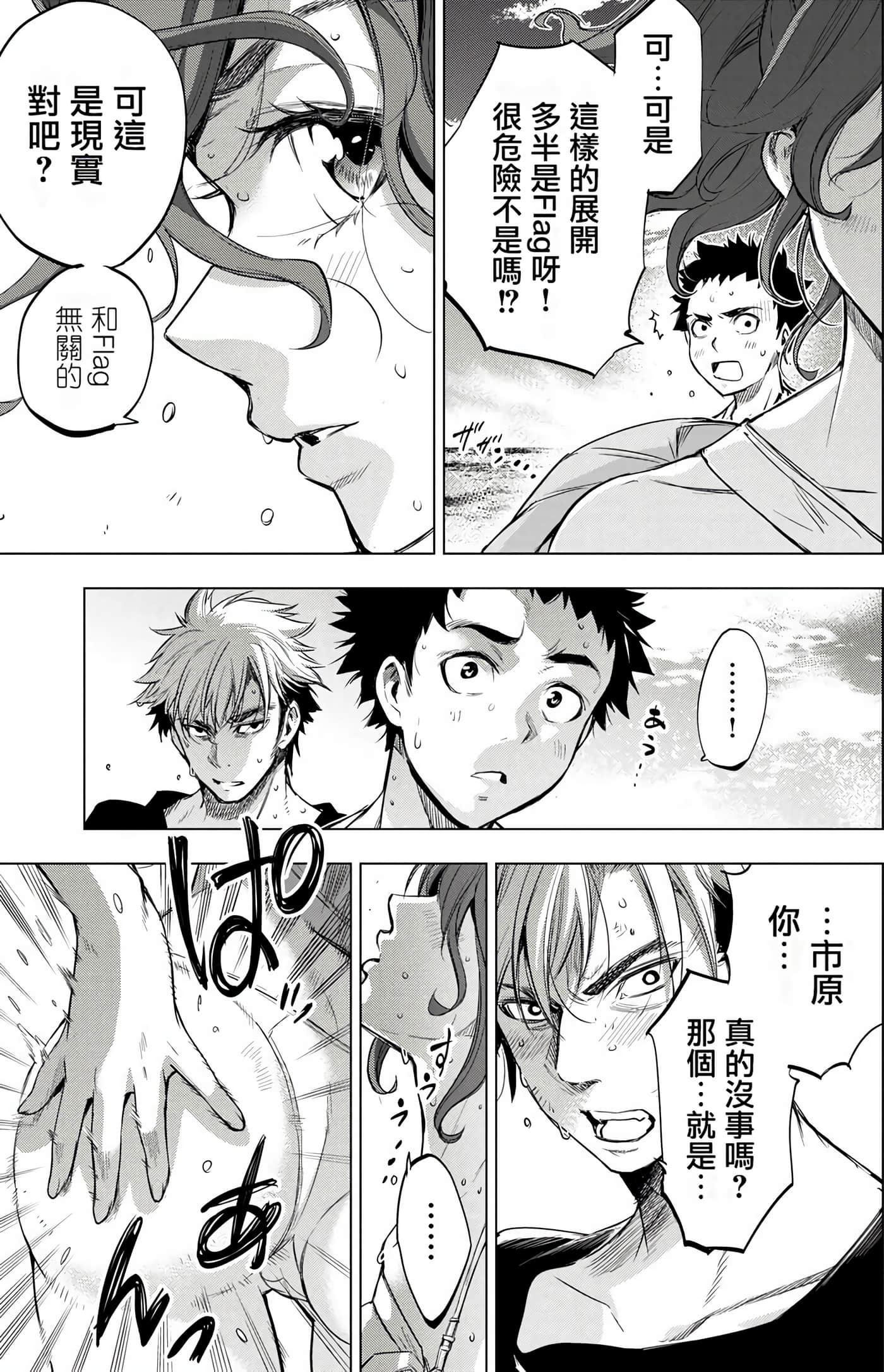 隐语岛【1-20卷 全是中文】【インゴシマ】-4