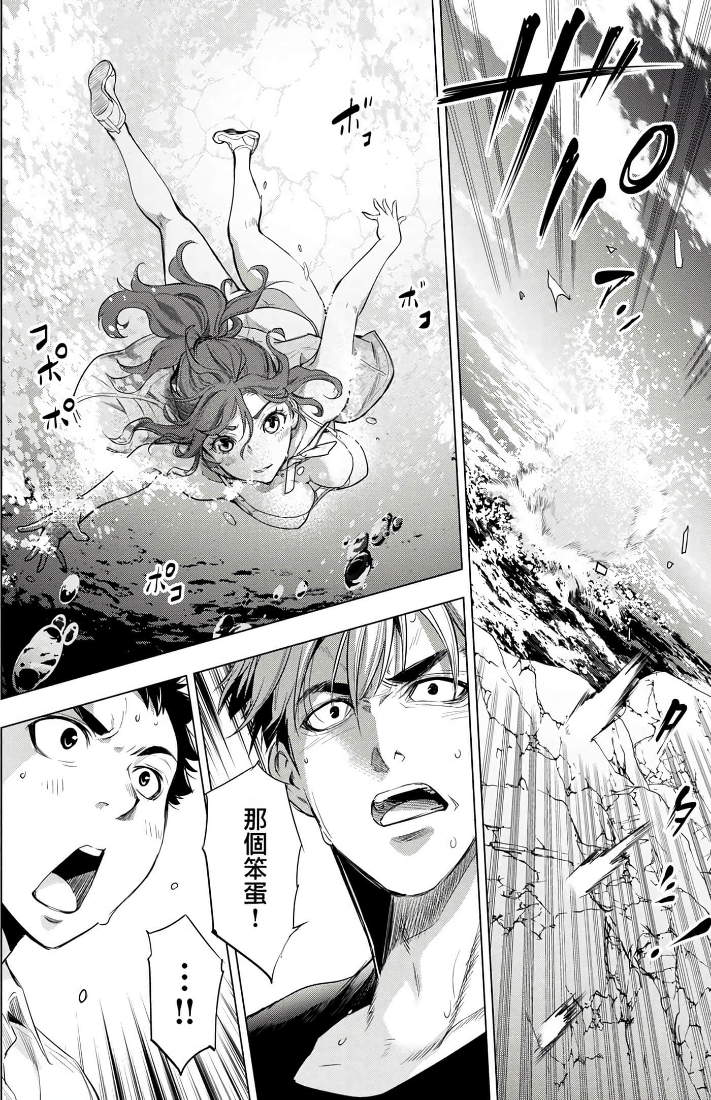 隐语岛【1-20卷 全是中文】【インゴシマ】-4