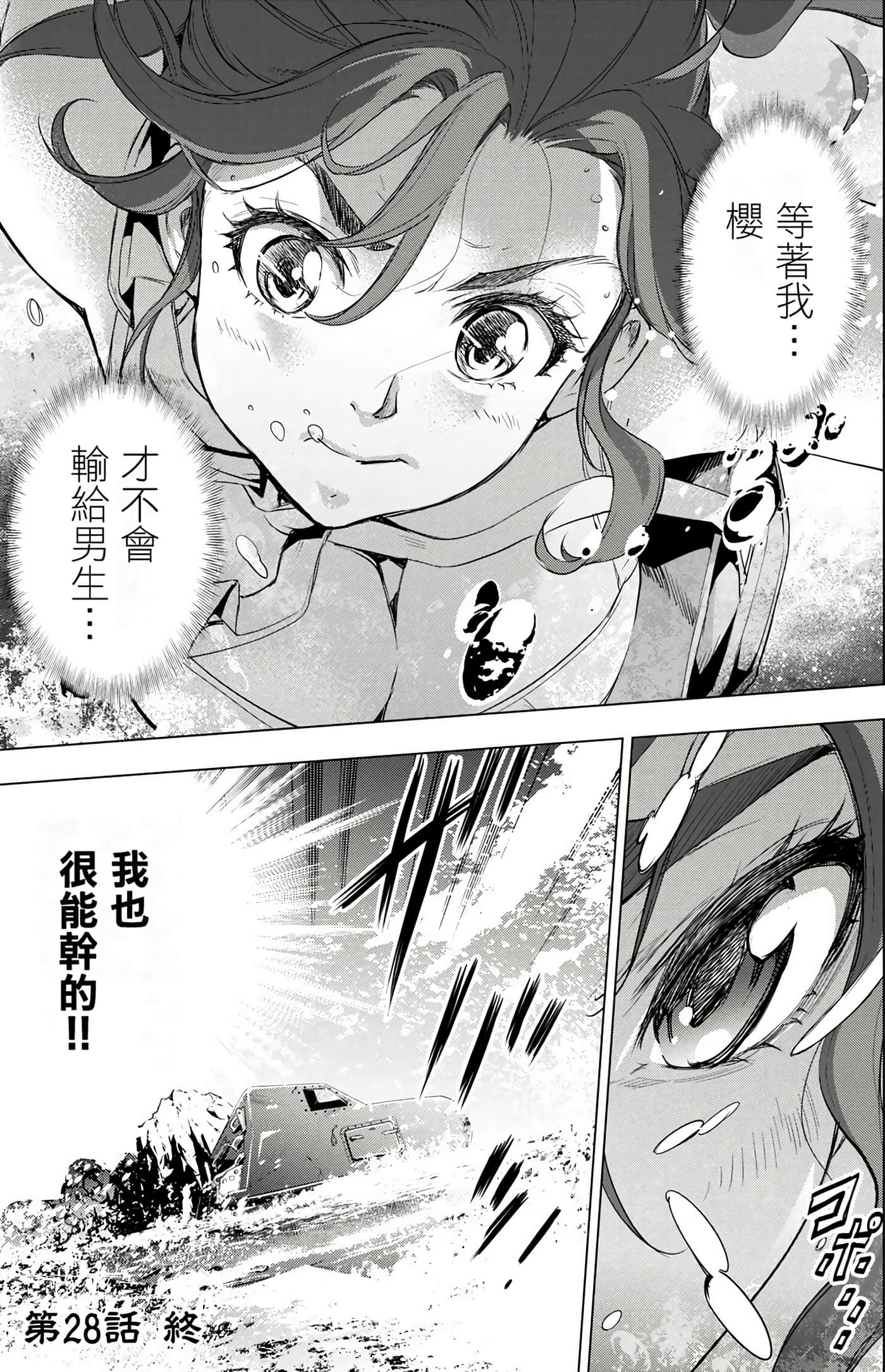 隐语岛【1-20卷 全是中文】【インゴシマ】-4