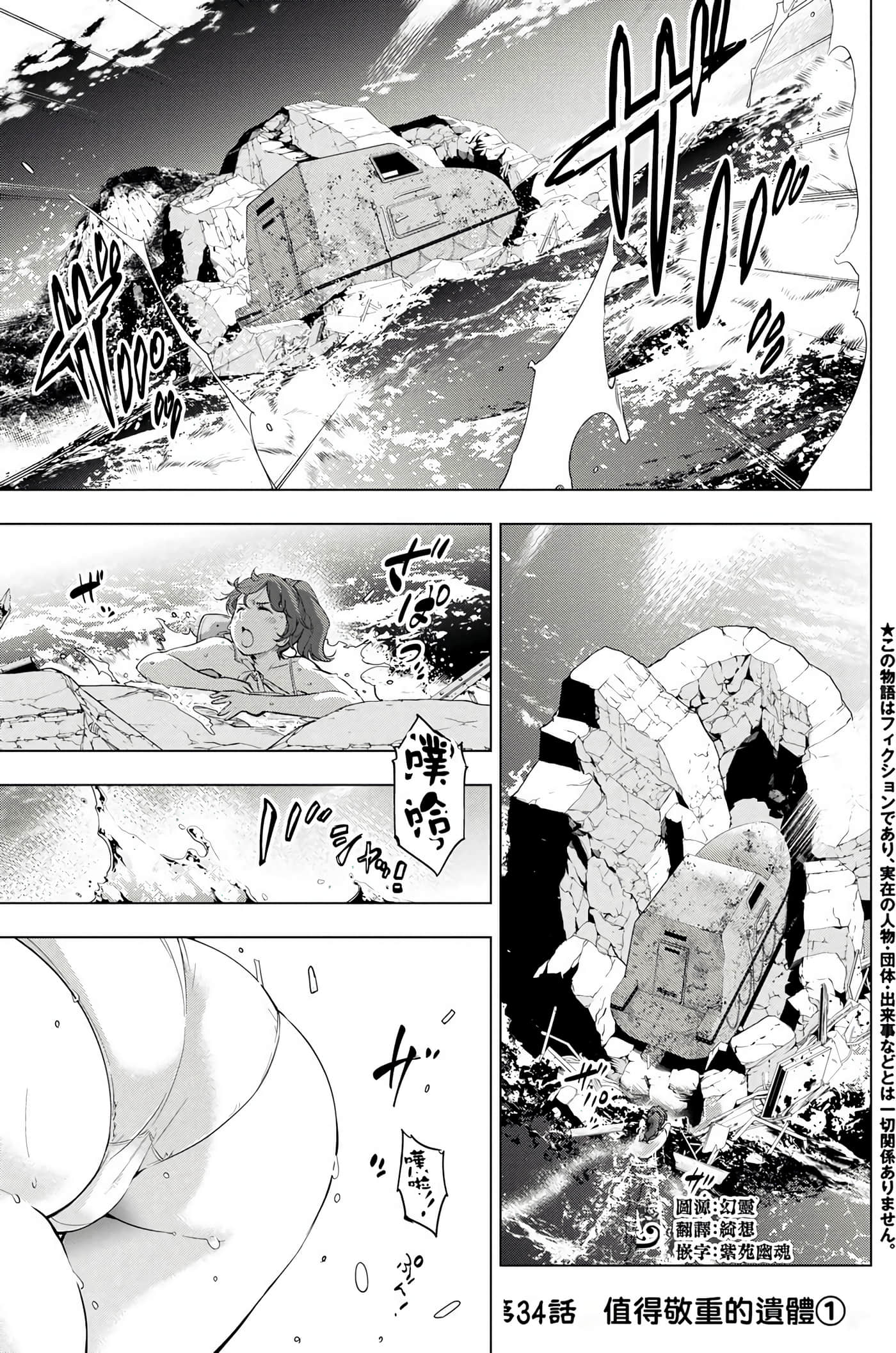 隐语岛【1-20卷 全是中文】【インゴシマ】-4