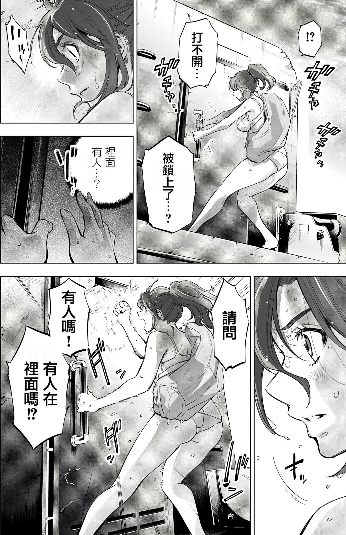 隐语岛【1-20卷 全是中文】【インゴシマ】-4