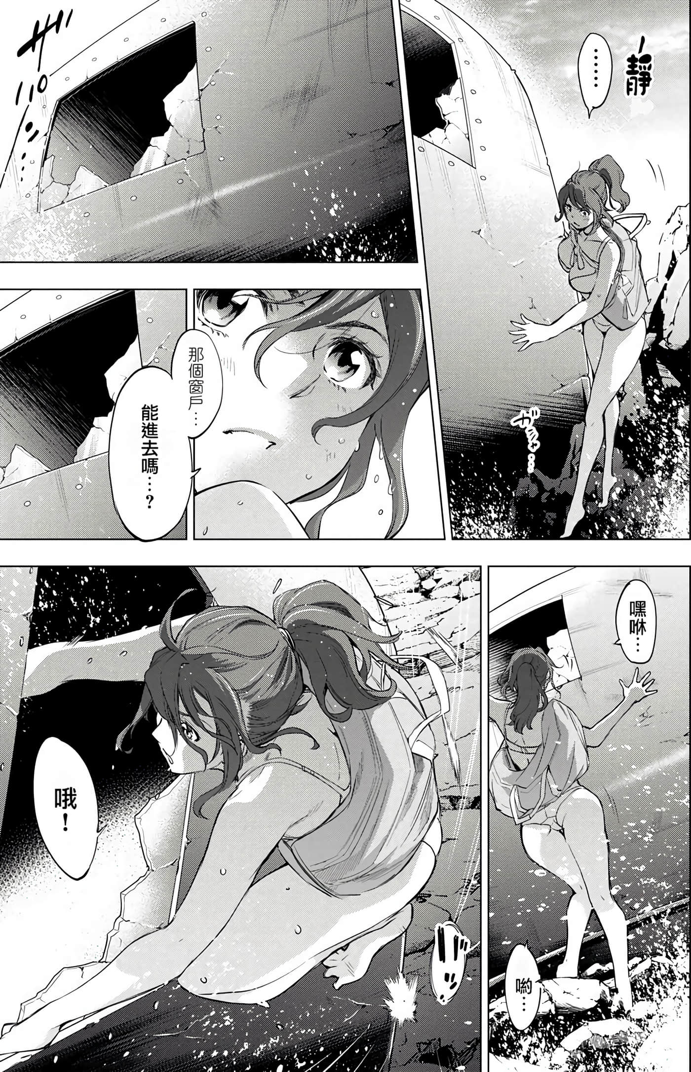 隐语岛【1-20卷 全是中文】【インゴシマ】-4