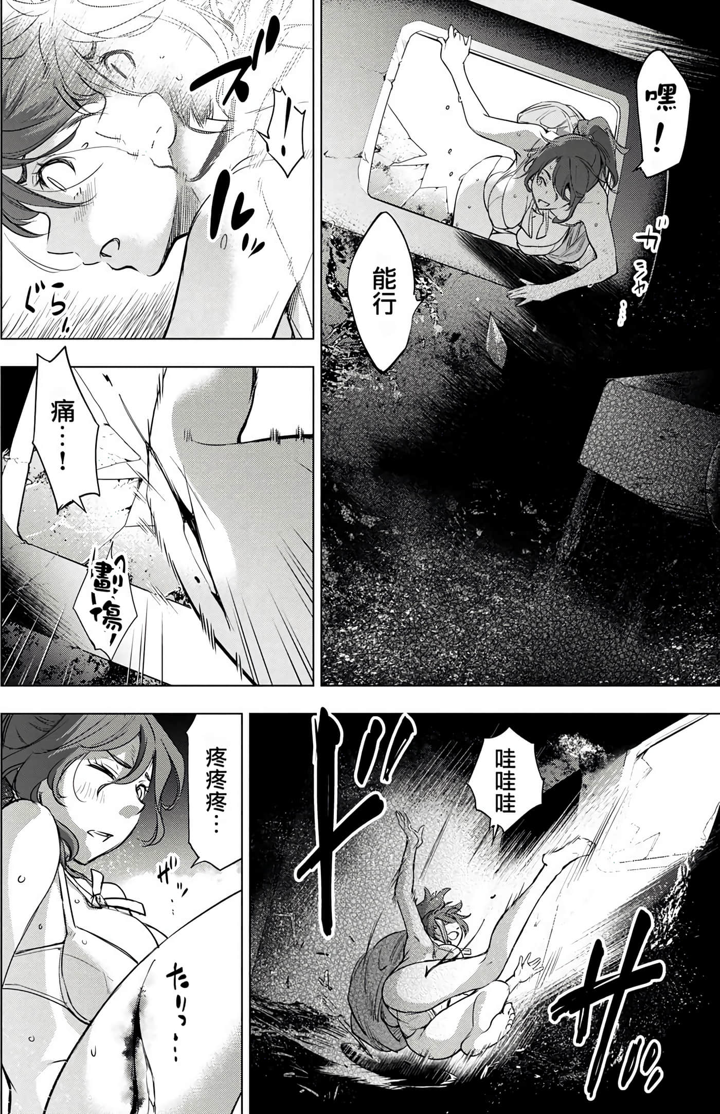 隐语岛【1-20卷 全是中文】【インゴシマ】-4