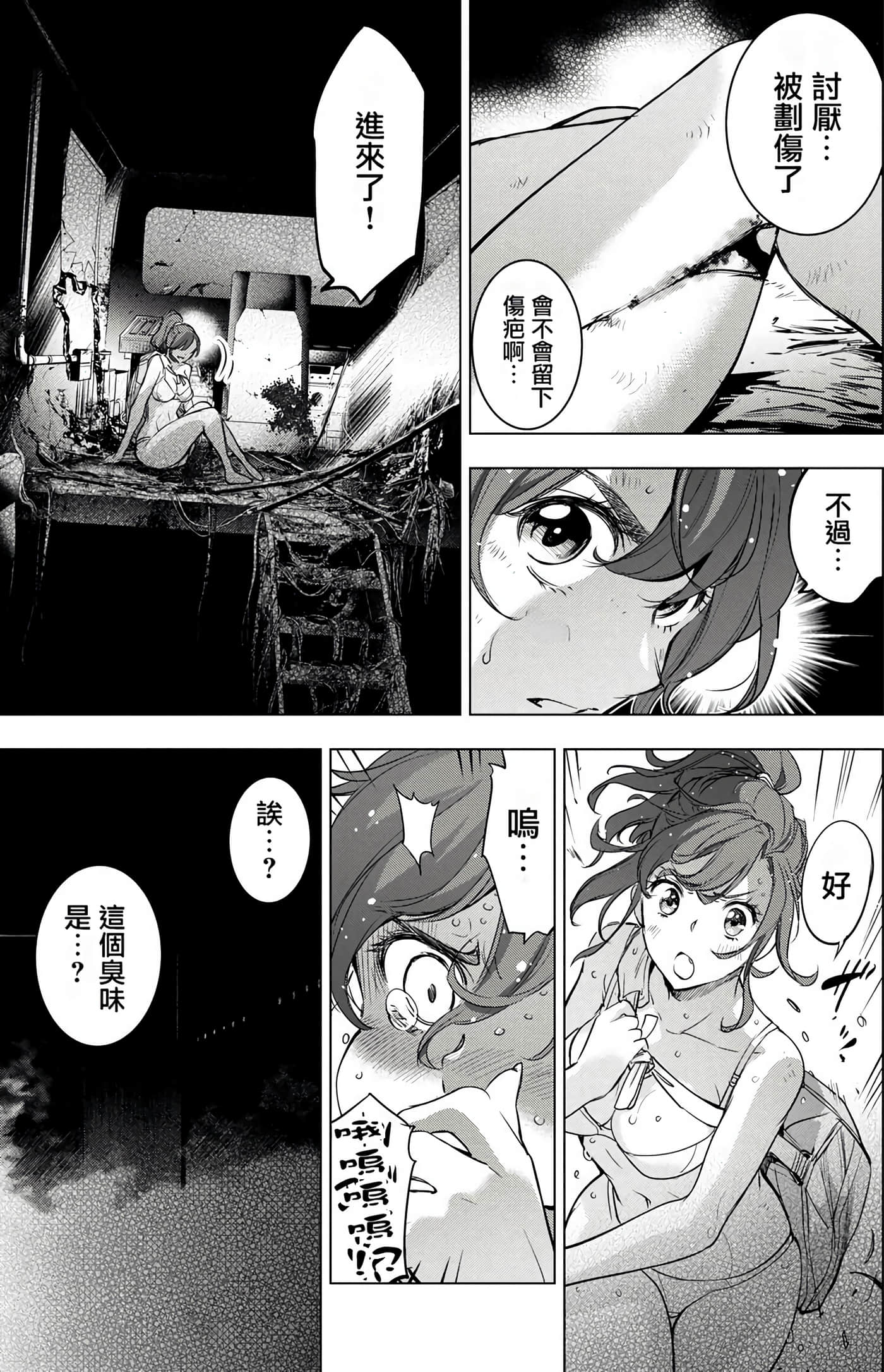 隐语岛【1-20卷 全是中文】【インゴシマ】-4