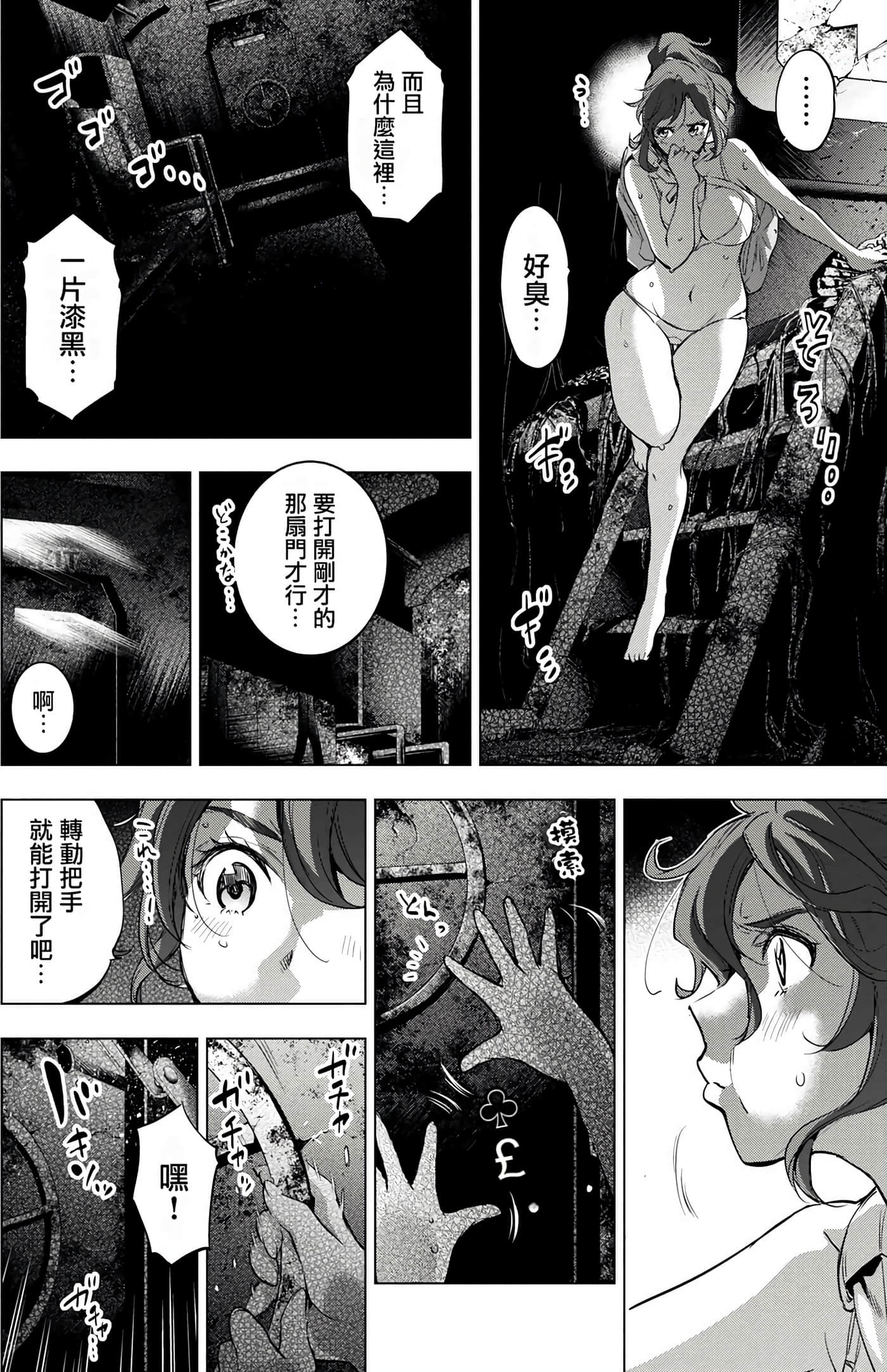 隐语岛【1-20卷 全是中文】【インゴシマ】-4