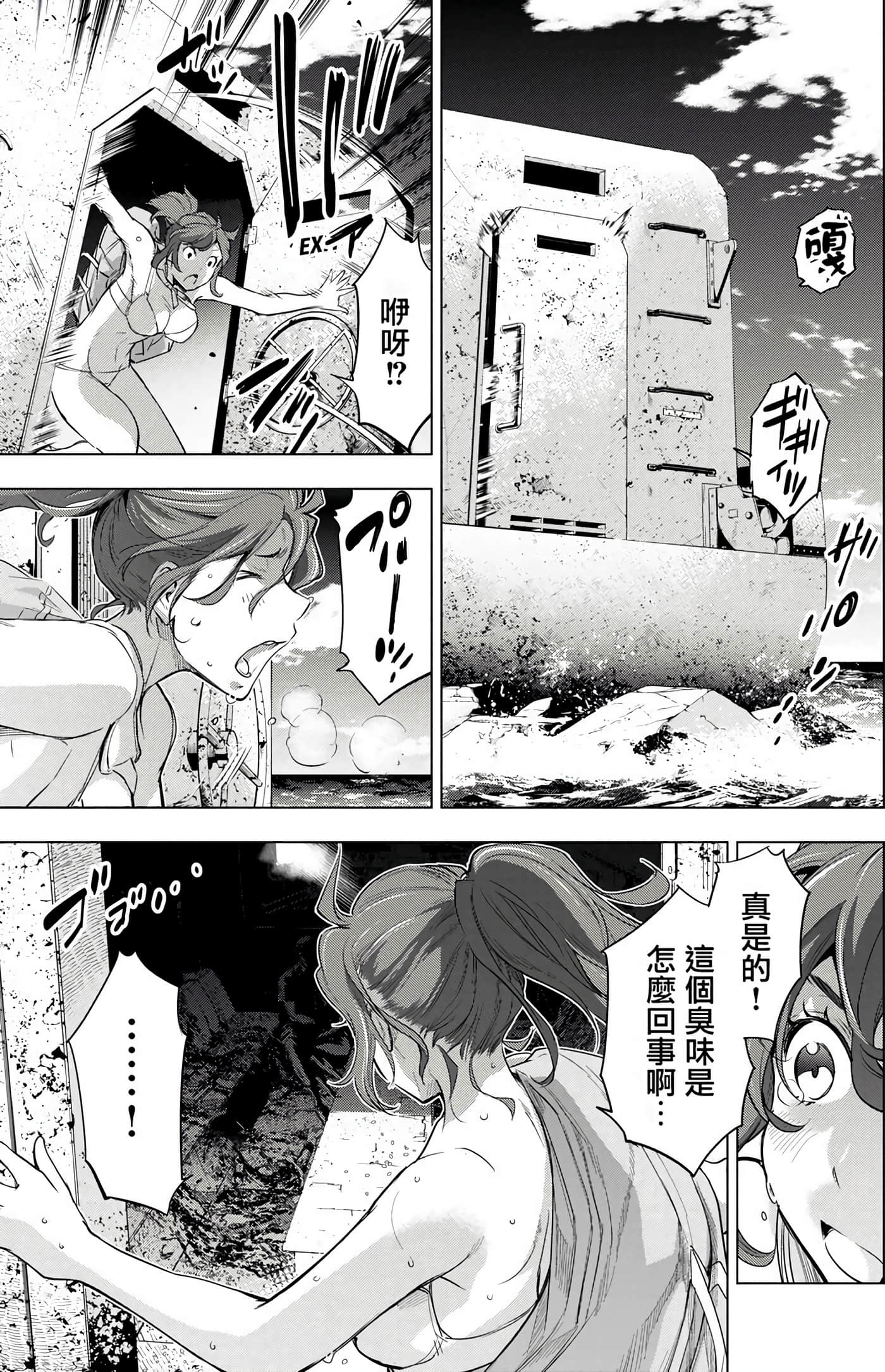 隐语岛【1-20卷 全是中文】【インゴシマ】-4