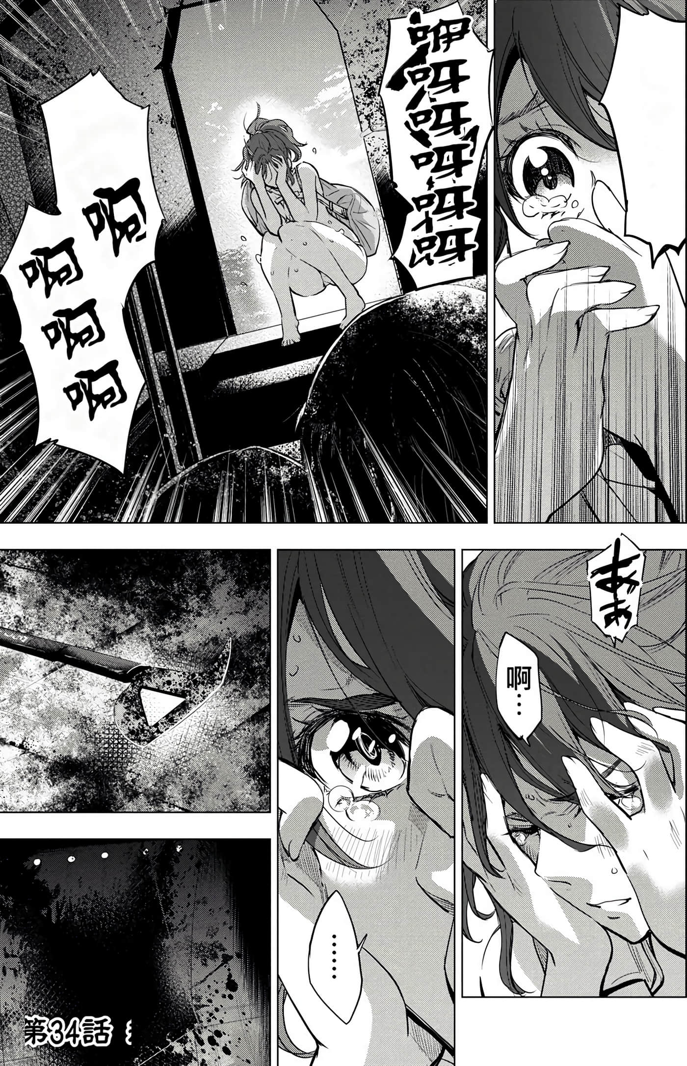 隐语岛【1-20卷 全是中文】【インゴシマ】-4