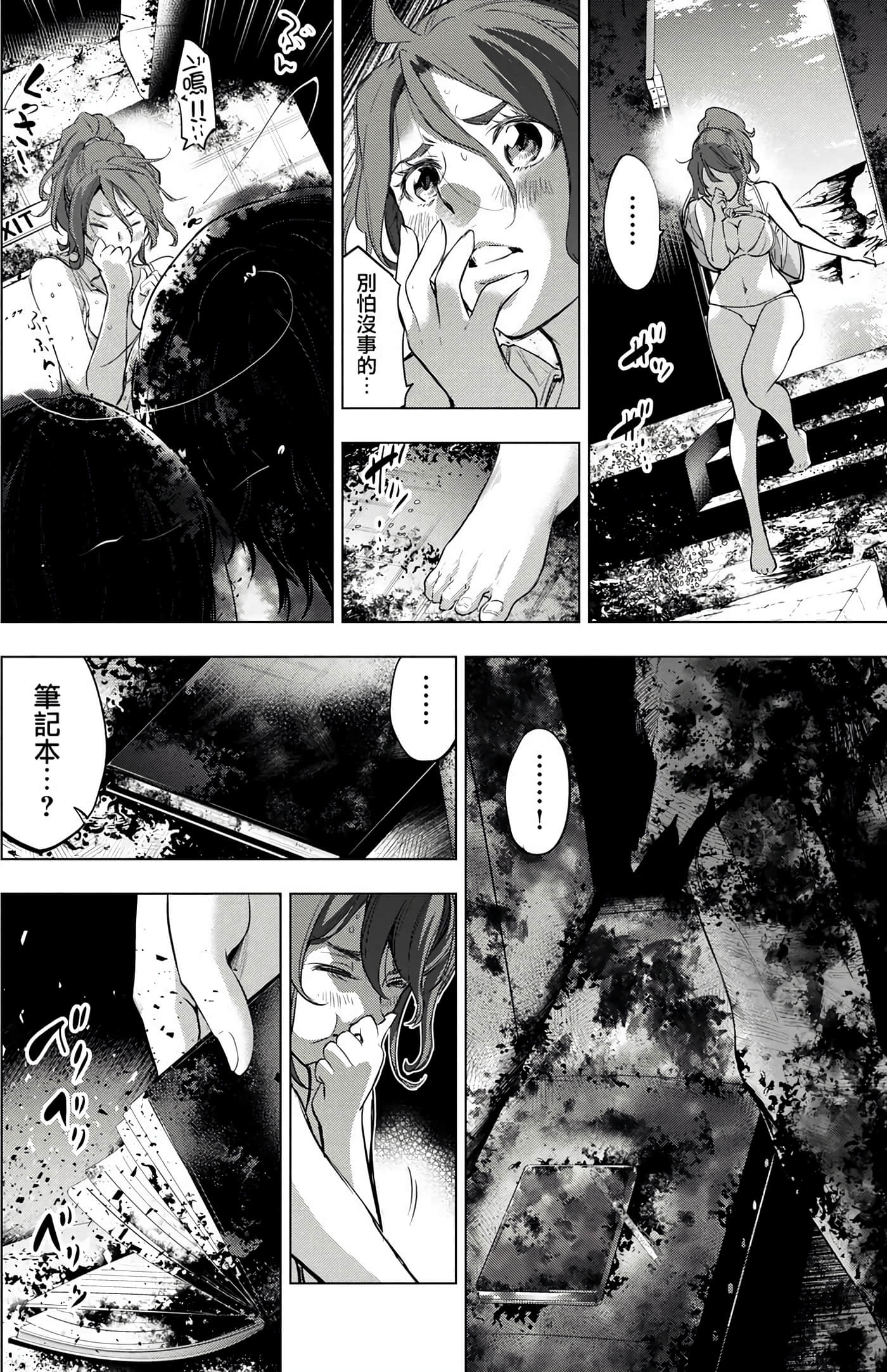 隐语岛【1-20卷 全是中文】【インゴシマ】-4