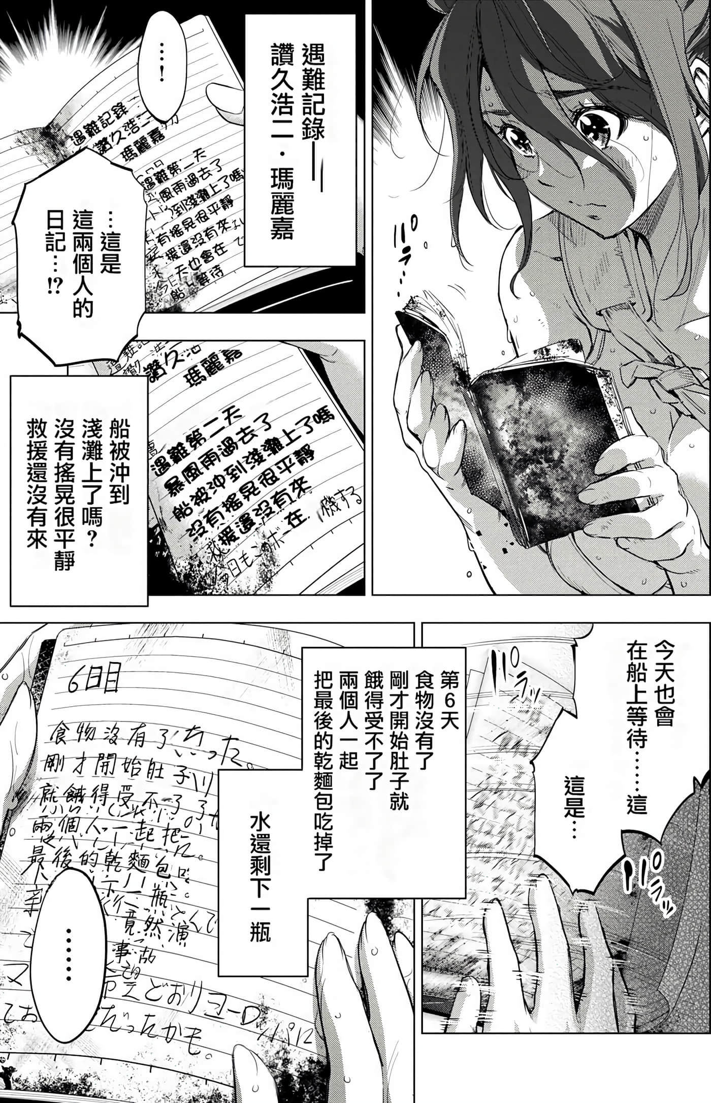 隐语岛【1-20卷 全是中文】【インゴシマ】-4