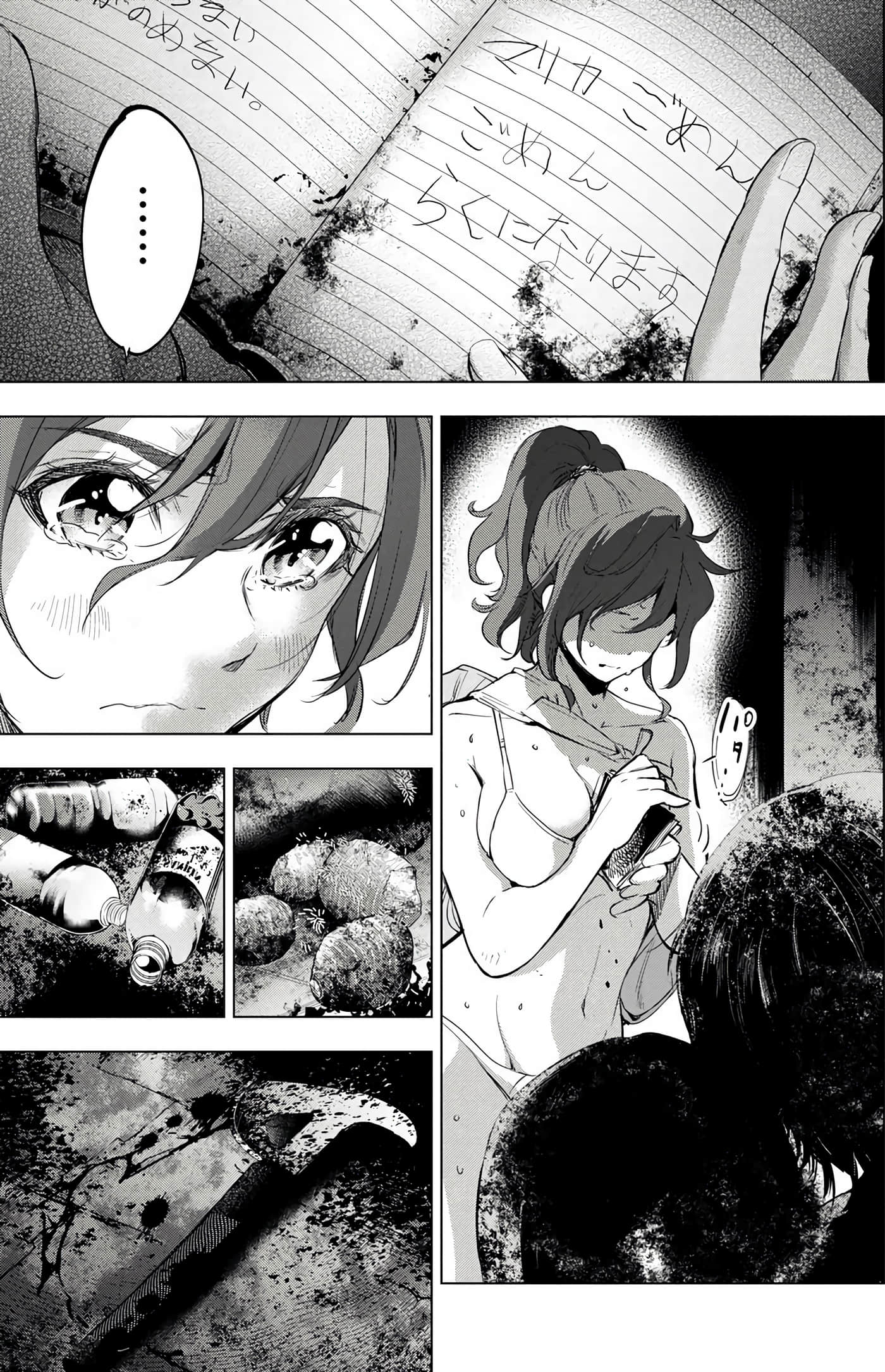 隐语岛【1-20卷 全是中文】【インゴシマ】-4