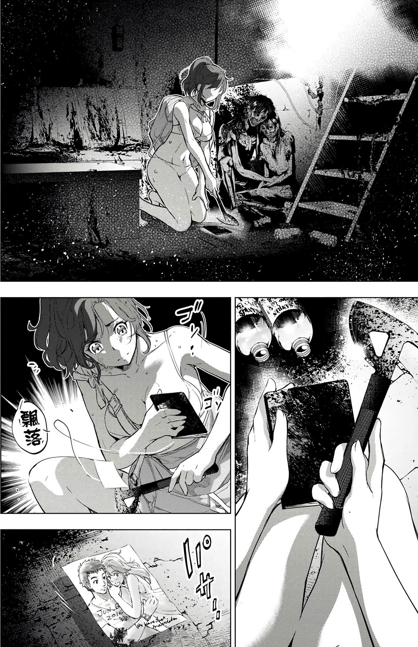 隐语岛【1-20卷 全是中文】【インゴシマ】-4