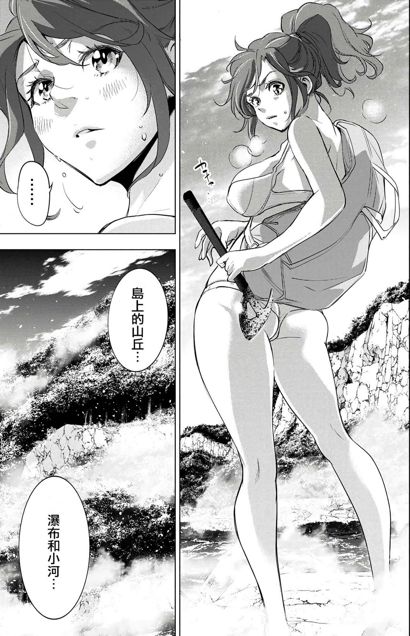 隐语岛【1-20卷 全是中文】【インゴシマ】-4