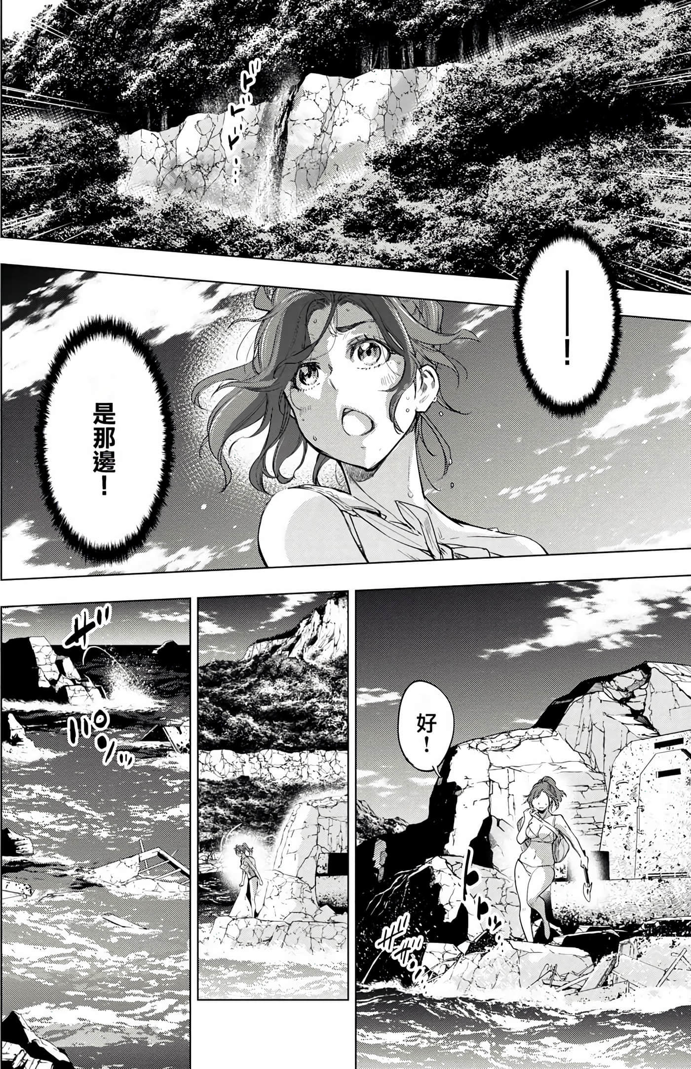 隐语岛【1-20卷 全是中文】【インゴシマ】-4