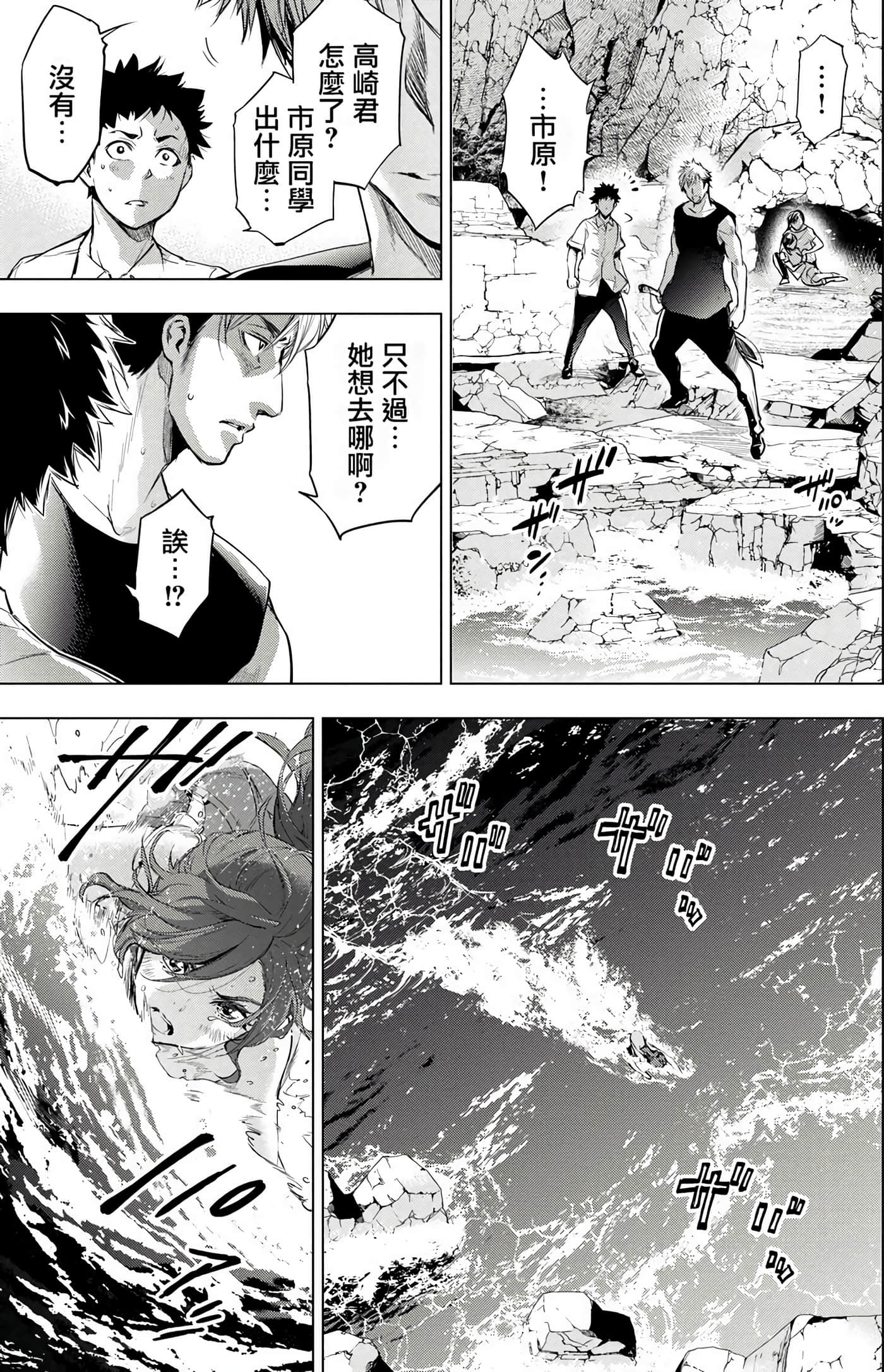 隐语岛【1-20卷 全是中文】【インゴシマ】-4