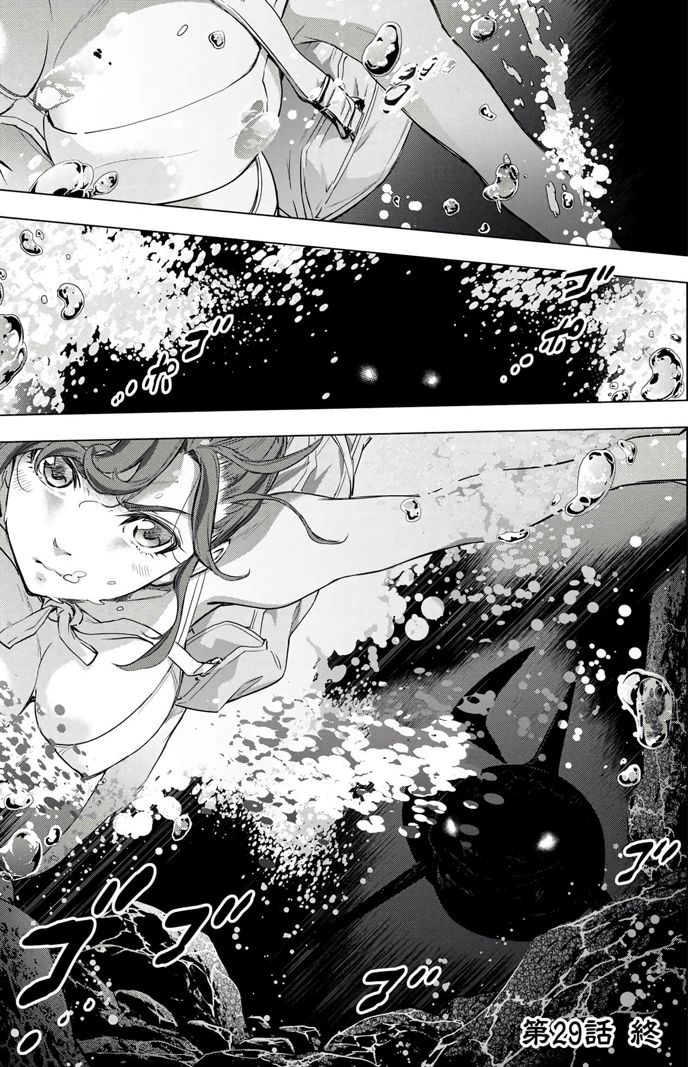 隐语岛【1-20卷 全是中文】【インゴシマ】-4