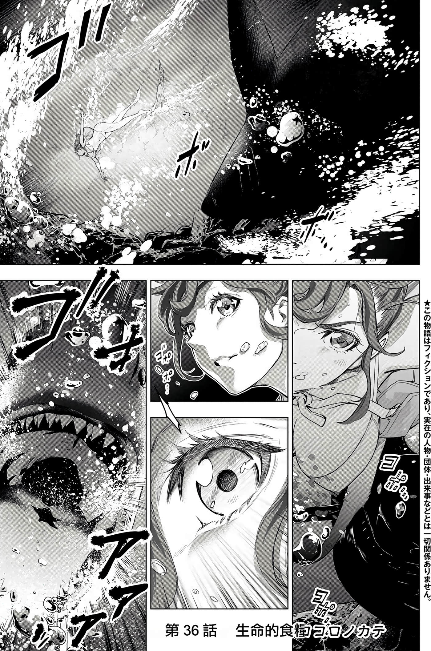 隐语岛【1-20卷 全是中文】【インゴシマ】-4