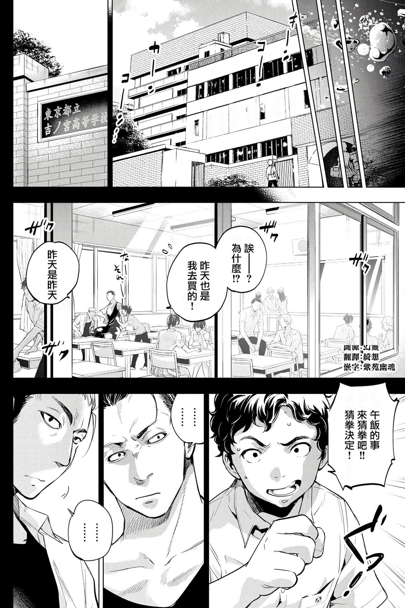 隐语岛【1-20卷 全是中文】【インゴシマ】-4