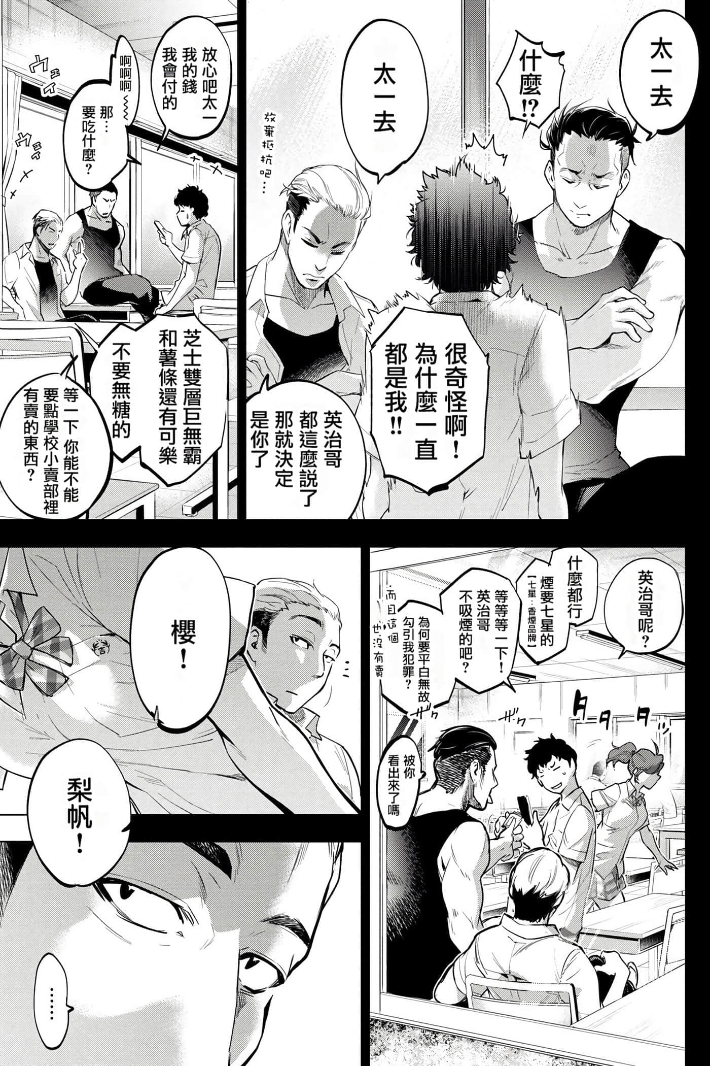 隐语岛【1-20卷 全是中文】【インゴシマ】-4