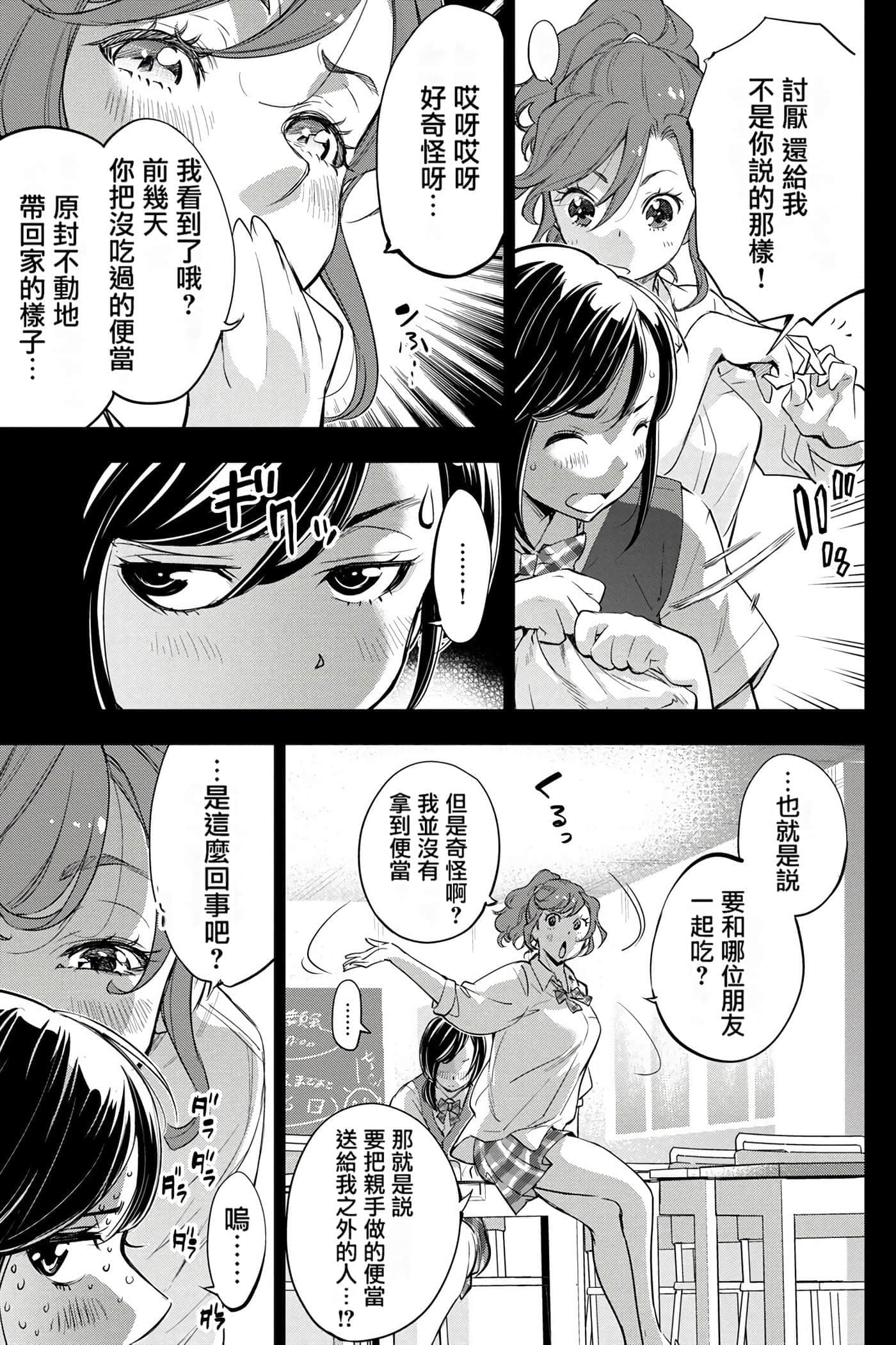 隐语岛【1-20卷 全是中文】【インゴシマ】-4