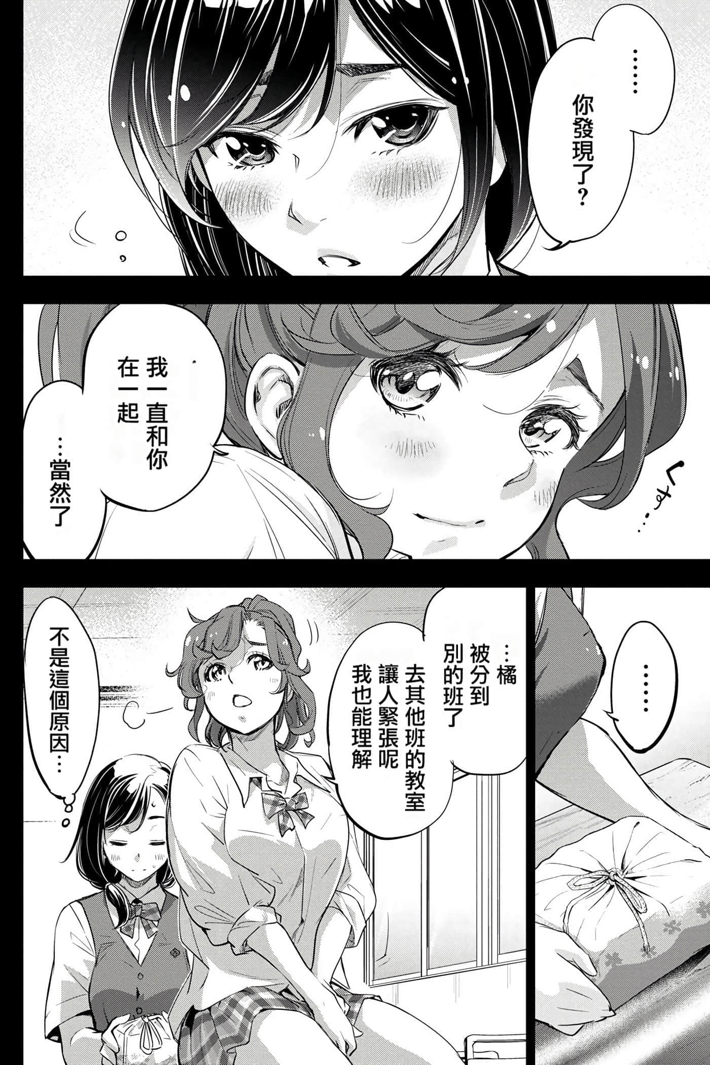 隐语岛【1-20卷 全是中文】【インゴシマ】-4